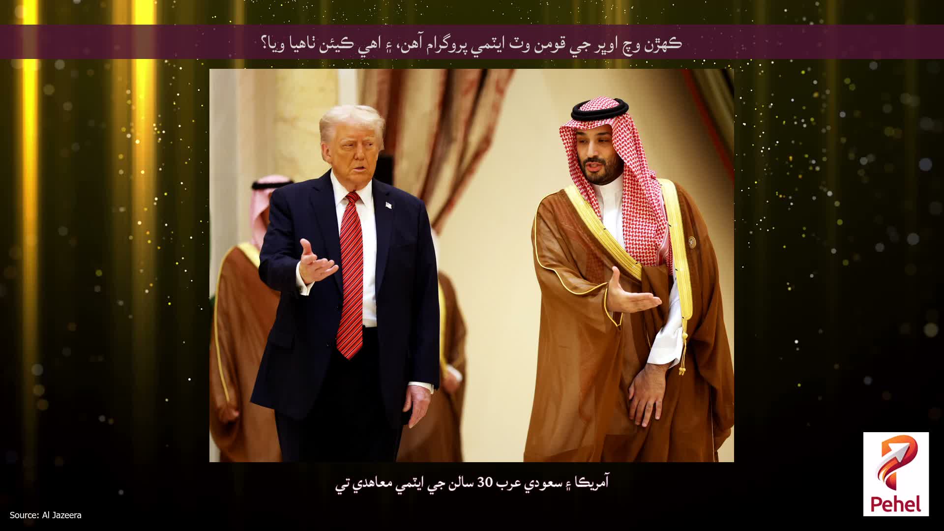 ڪهڙن وچ اوڀر جي قومن وٽ ايٽمي پروگرام آهن، ۽ اهي ڪيئن ٺاهيا ويا؟