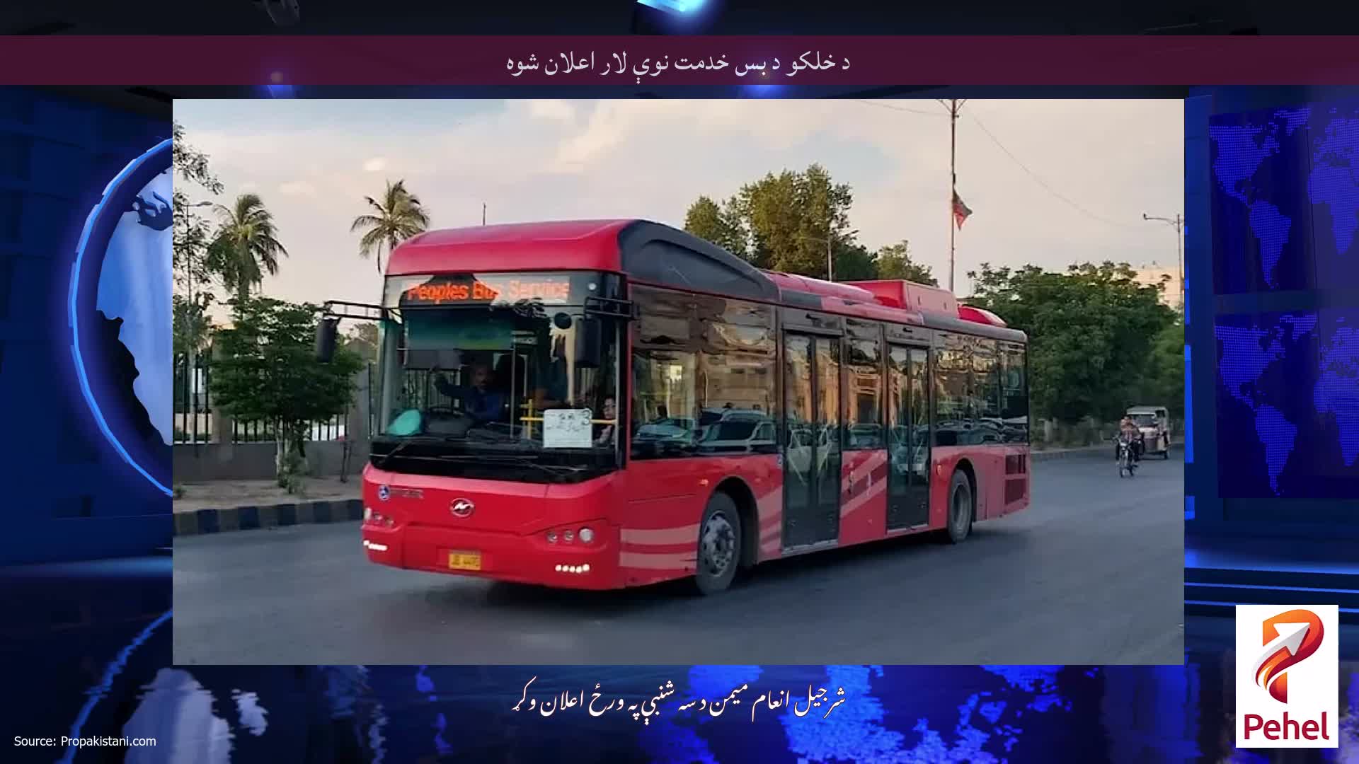 د خلکو د بس خدمت نوې لار اعلان شوه