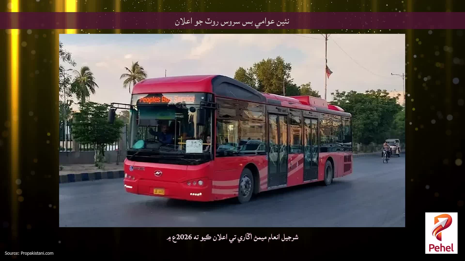نئين عوامي بس سروس روٽ جو اعلان