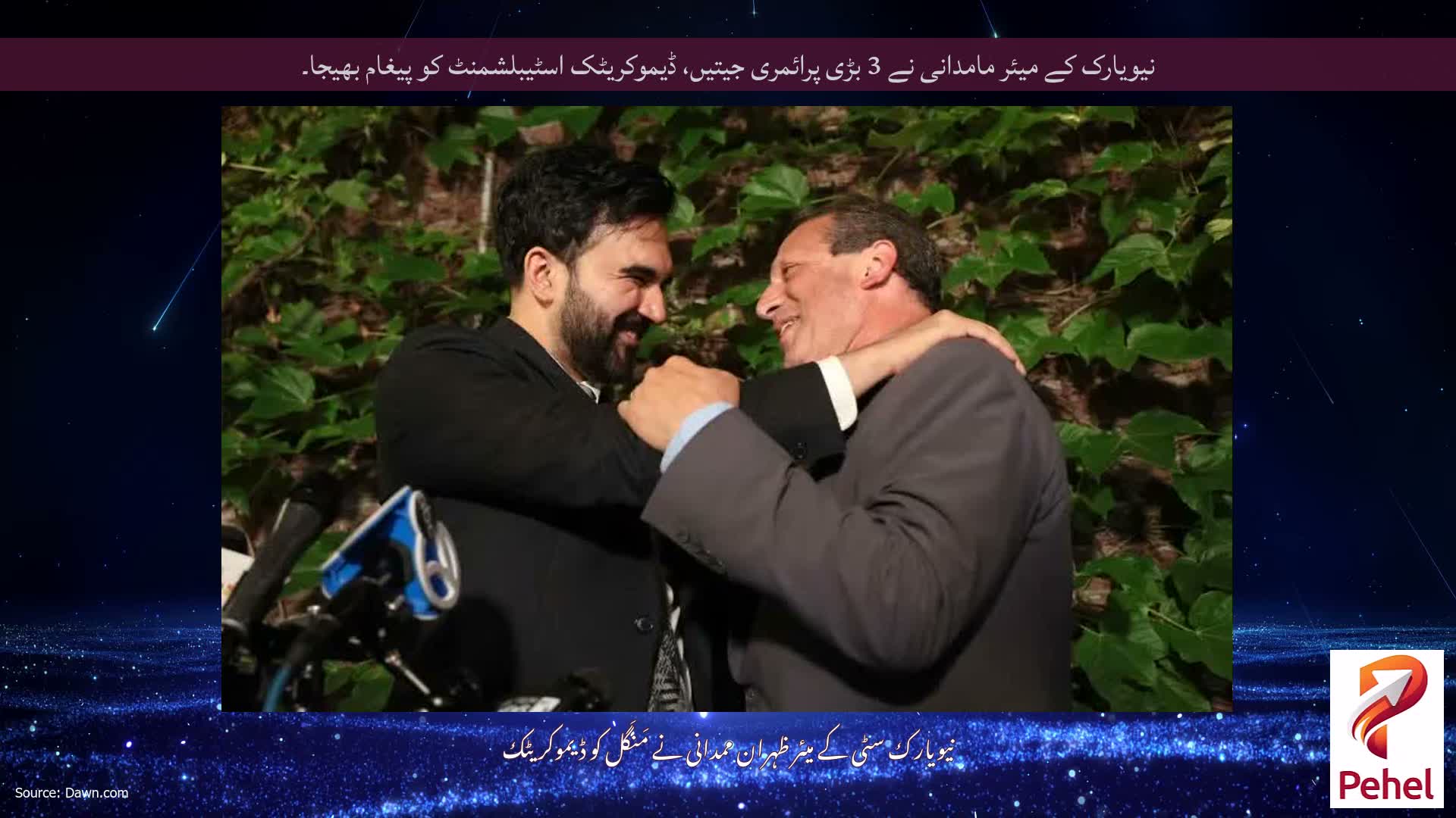 نیویارک کے میئر مامدانی نے 3 بڑی پرائمری جیتیں، ڈیموکریٹک اسٹیبلشمنٹ کو پیغام بھیجا۔