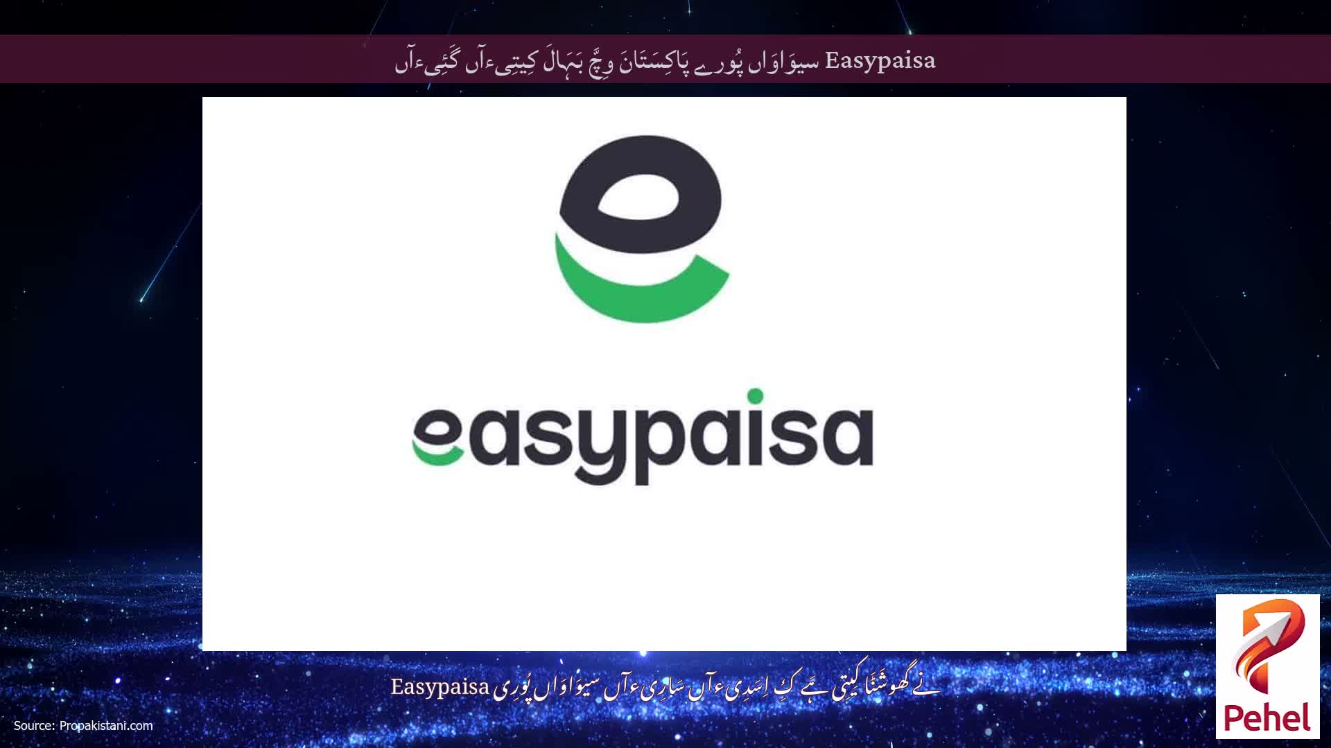 Easypaisa سیوَاوَاں پُورے پَاکِسَتَانَ وِچَّ بَہَالَ کِیتِیءآں گَئِیءآں