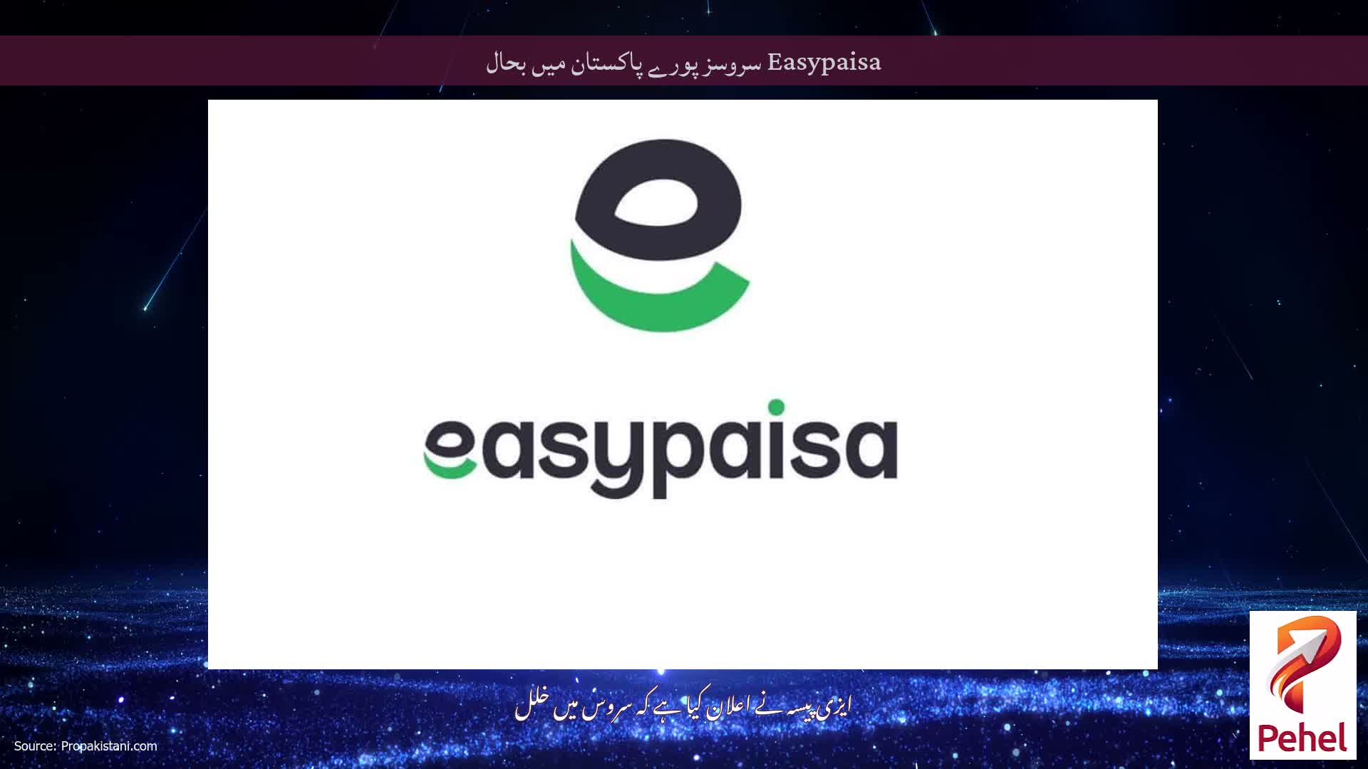 Easypaisa سروسز پورے پاکستان میں بحال