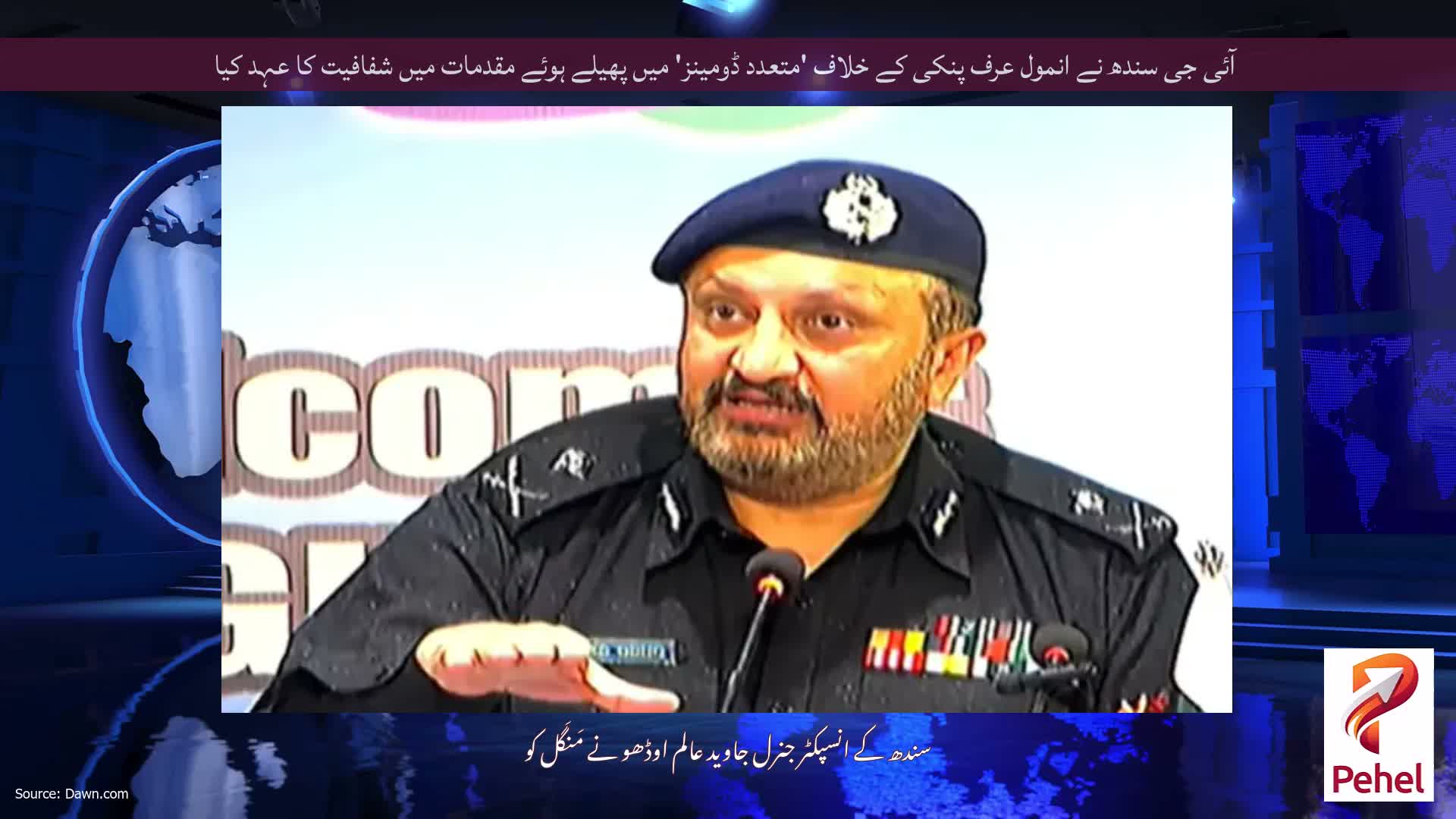 آئی جی سندھ نے انمول عرف پنکی کے خلاف 'متعدد ڈومینز' میں پھیلے ہوئے مقدمات میں شفافیت کا عہد کیا