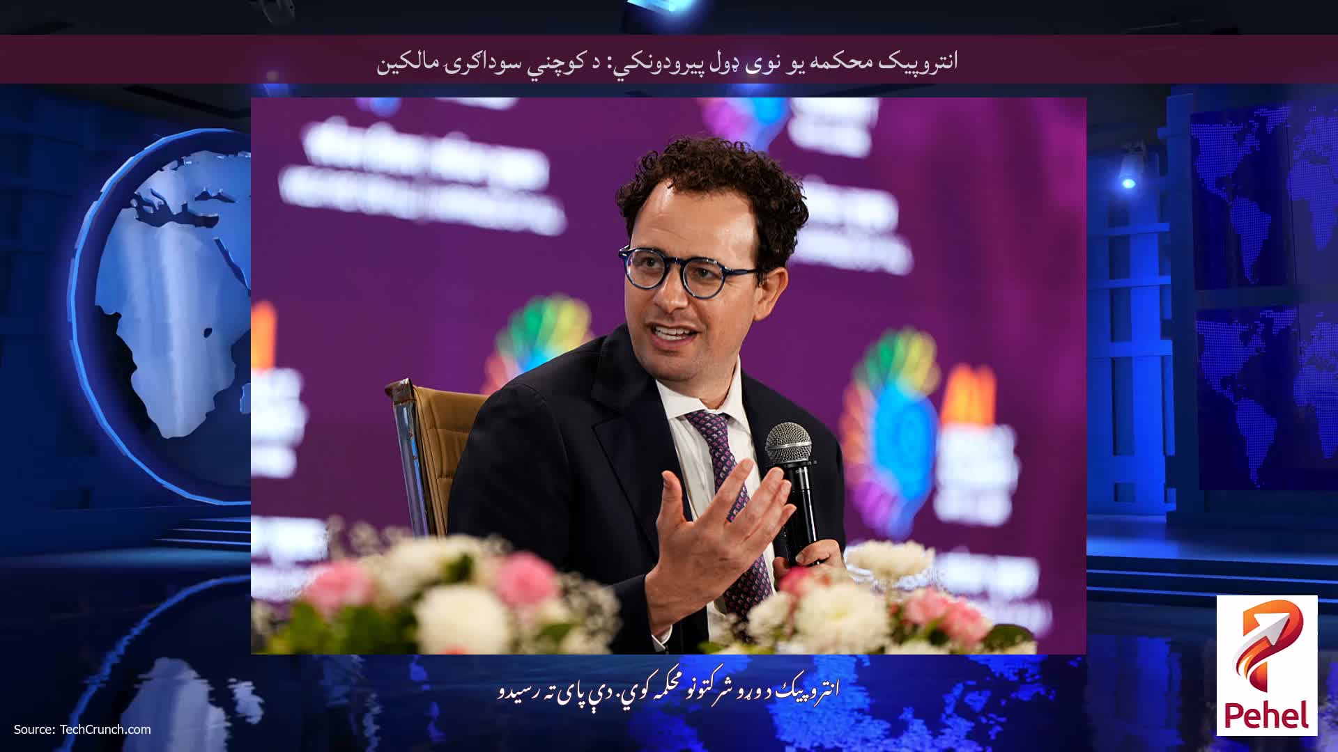 انتروپیک محکمه یو نوی ډول پیرودونکي: د کوچني سوداګرۍ مالکین