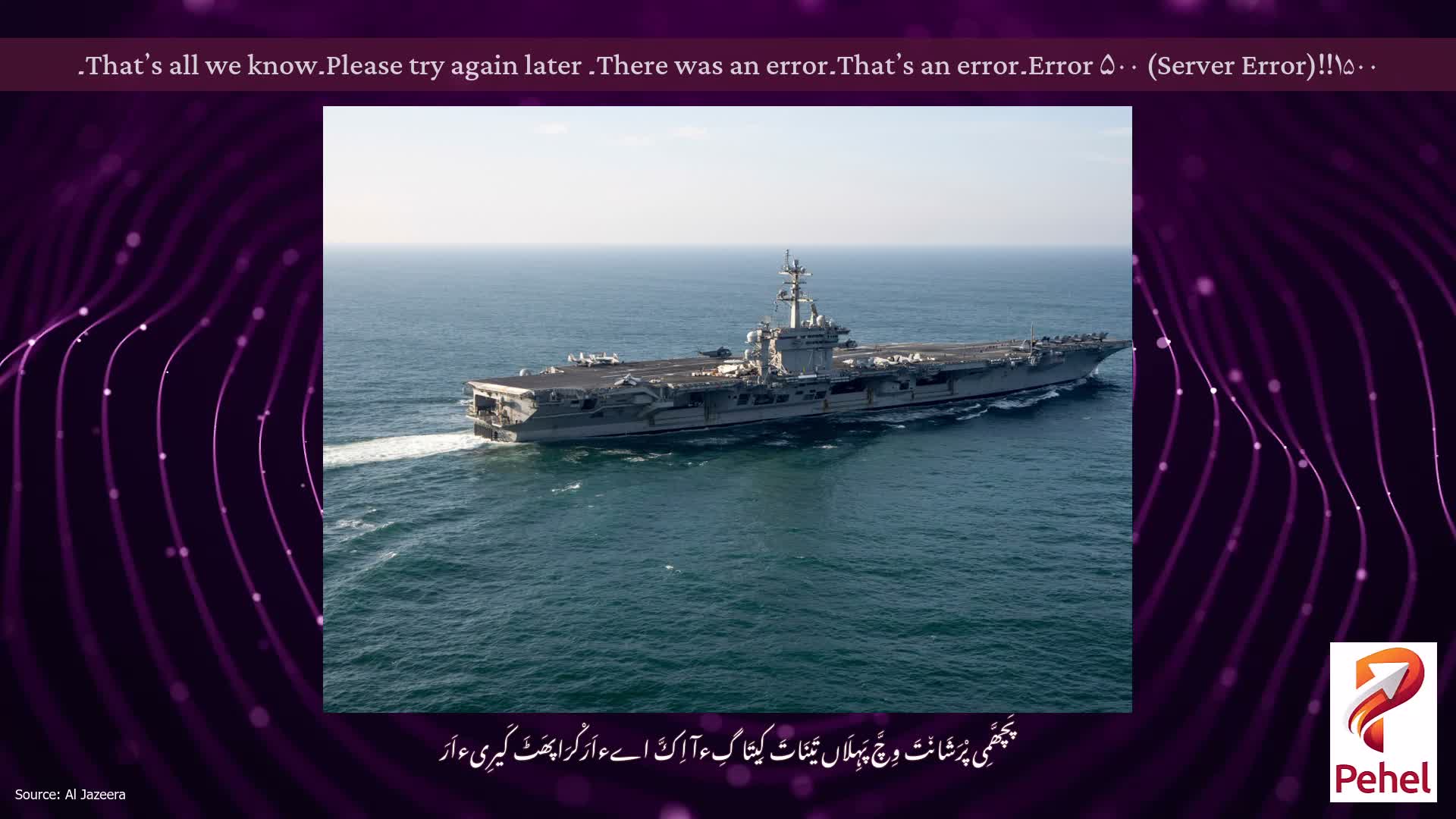 Error ۵۰۰ (Server Error)!!۱۵۰۰۔That’s an error۔There was an error۔ Please try again later۔That’s all we know۔