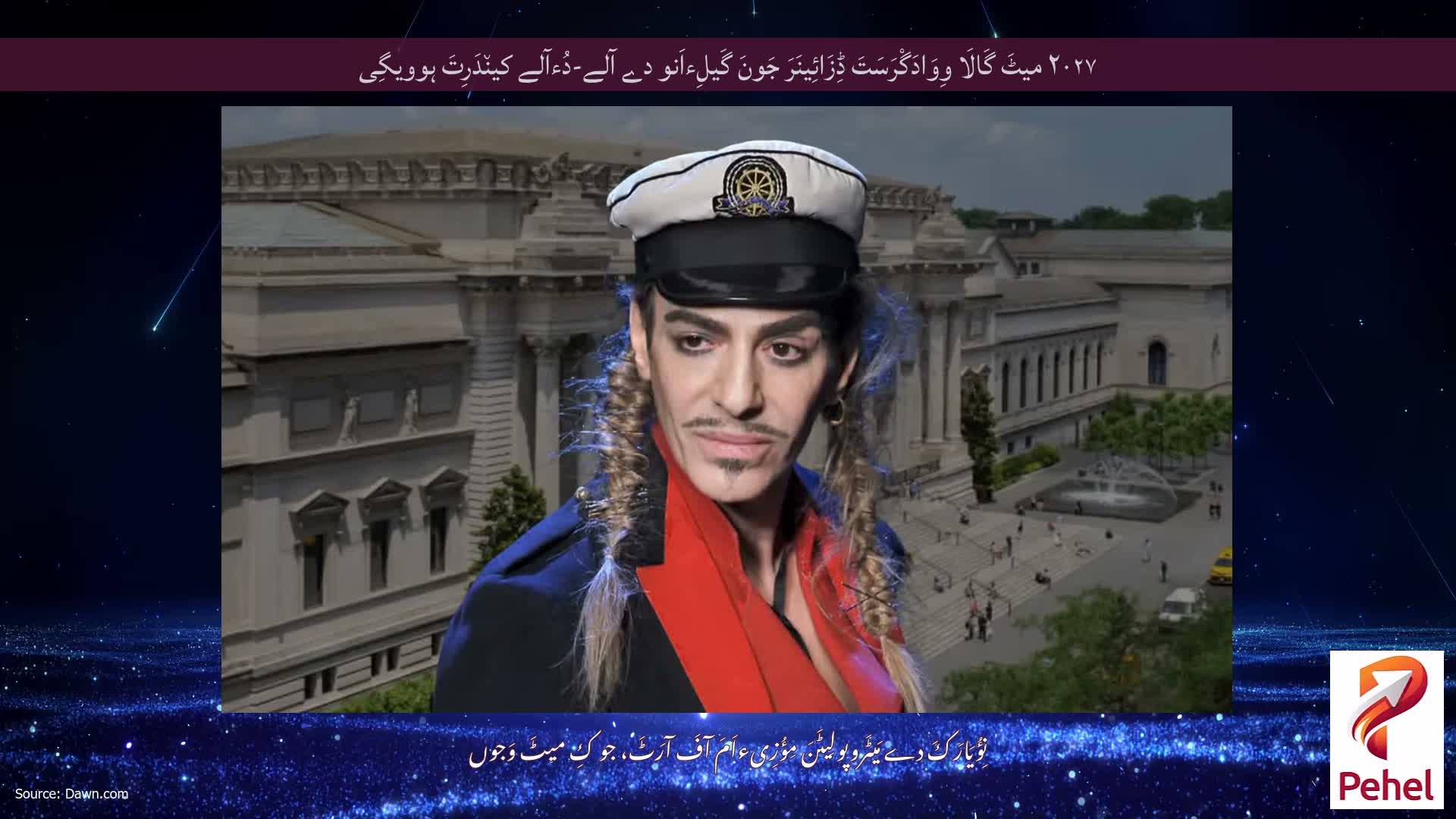 ۲۰۲۷ میٹَ گَالَا وِوَادَگْرَسَتَ ڈِزَائِینَرَ جَونَ گَیلِءاَنو دے آلے-دُءآلے کین٘دَرِتَ ہوویگِی