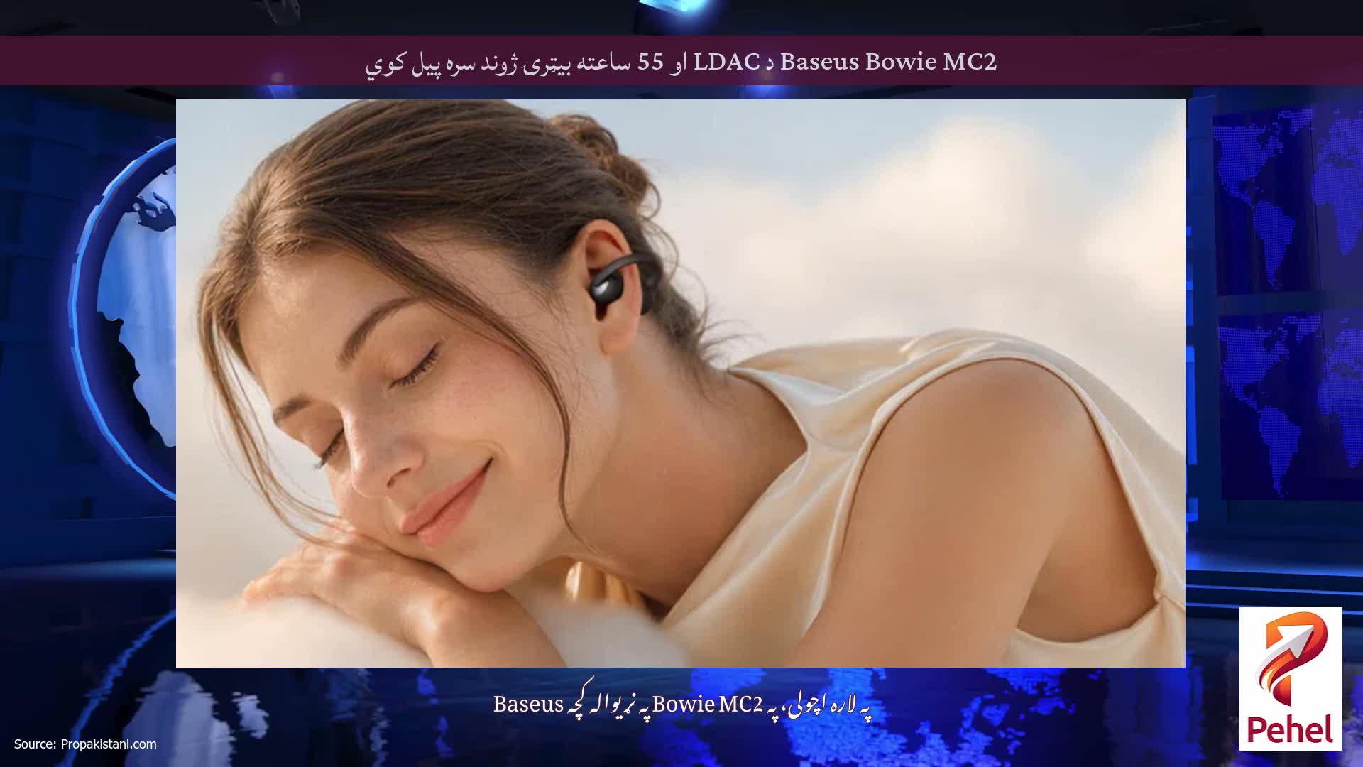 Baseus Bowie MC2 د LDAC او 55 ساعته بیټرۍ ژوند سره پیل کوي
