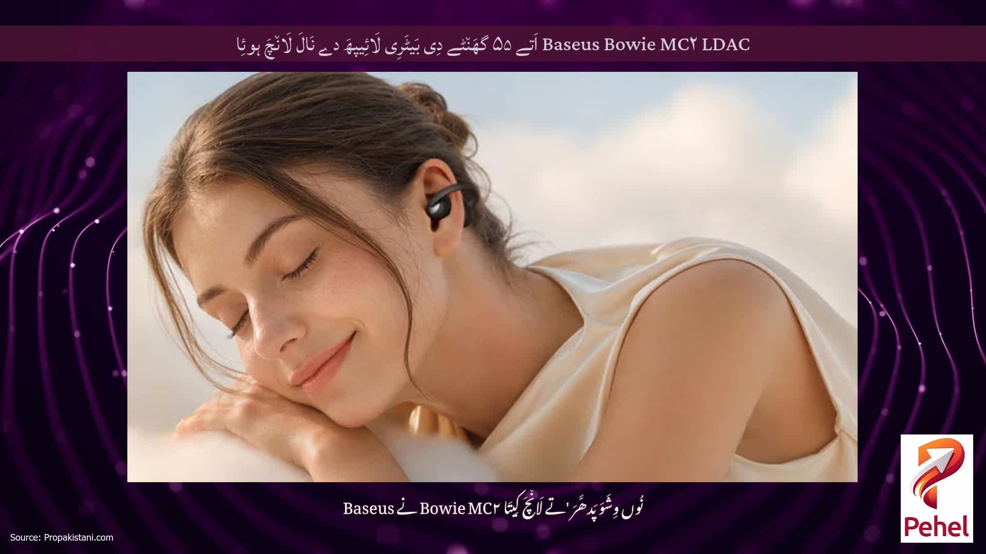 Baseus Bowie MC۲ LDAC اَتے ۵۵ گھَن٘ٹے دِی بَیٹَرِی لَائِیپھَ دے نَالَ لَان٘چَ ہوئِا
