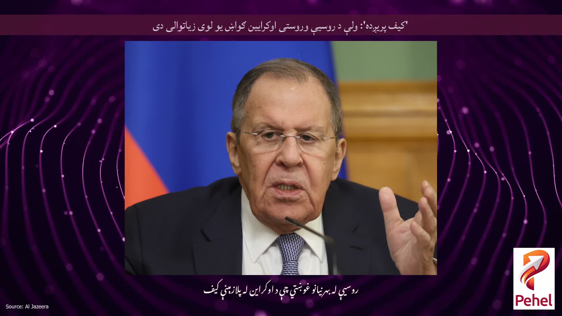 'کیف پریږده': ولې د روسیې وروستی اوکرایین ګواښ یو لوی زیاتوالی دی