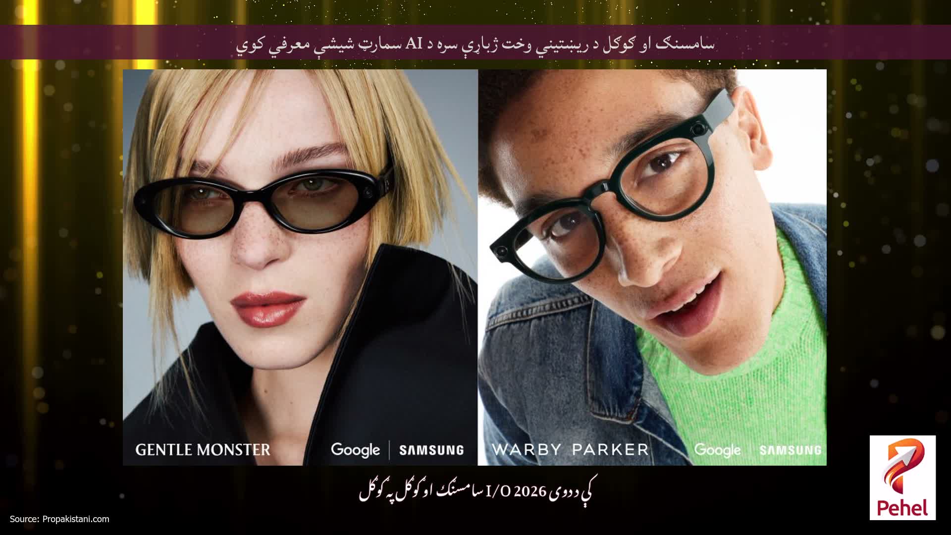 سامسنګ او ګوګل د ریښتیني وخت ژباړې سره د AI سمارټ شیشې معرفي کوي