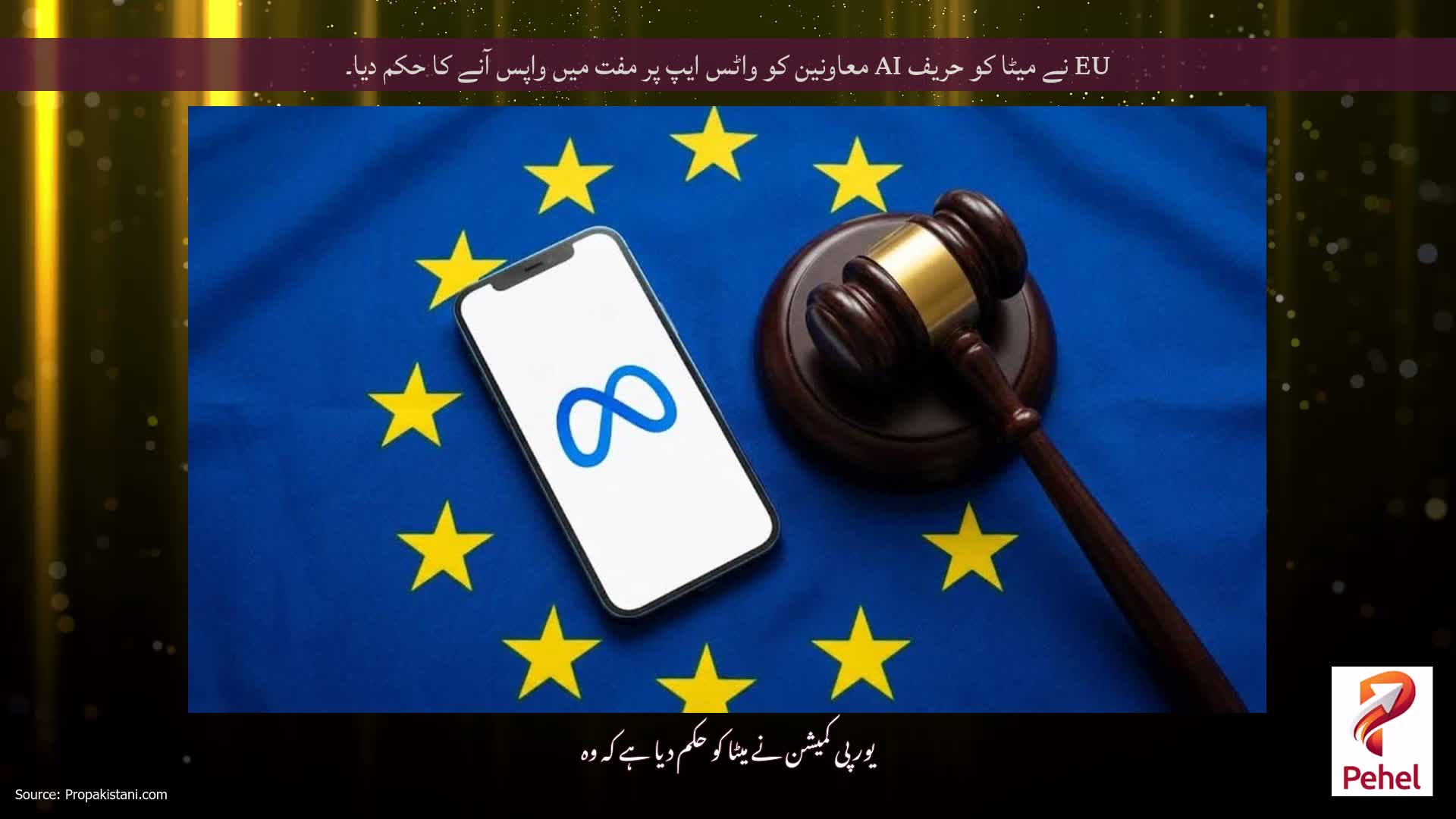 EU نے میٹا کو حریف AI معاونین کو واٹس ایپ پر مفت میں واپس آنے کا حکم دیا۔