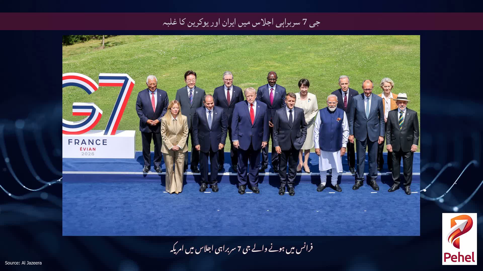 جی 7 سربراہی اجلاس میں ایران اور یوکرین کا غلبہ