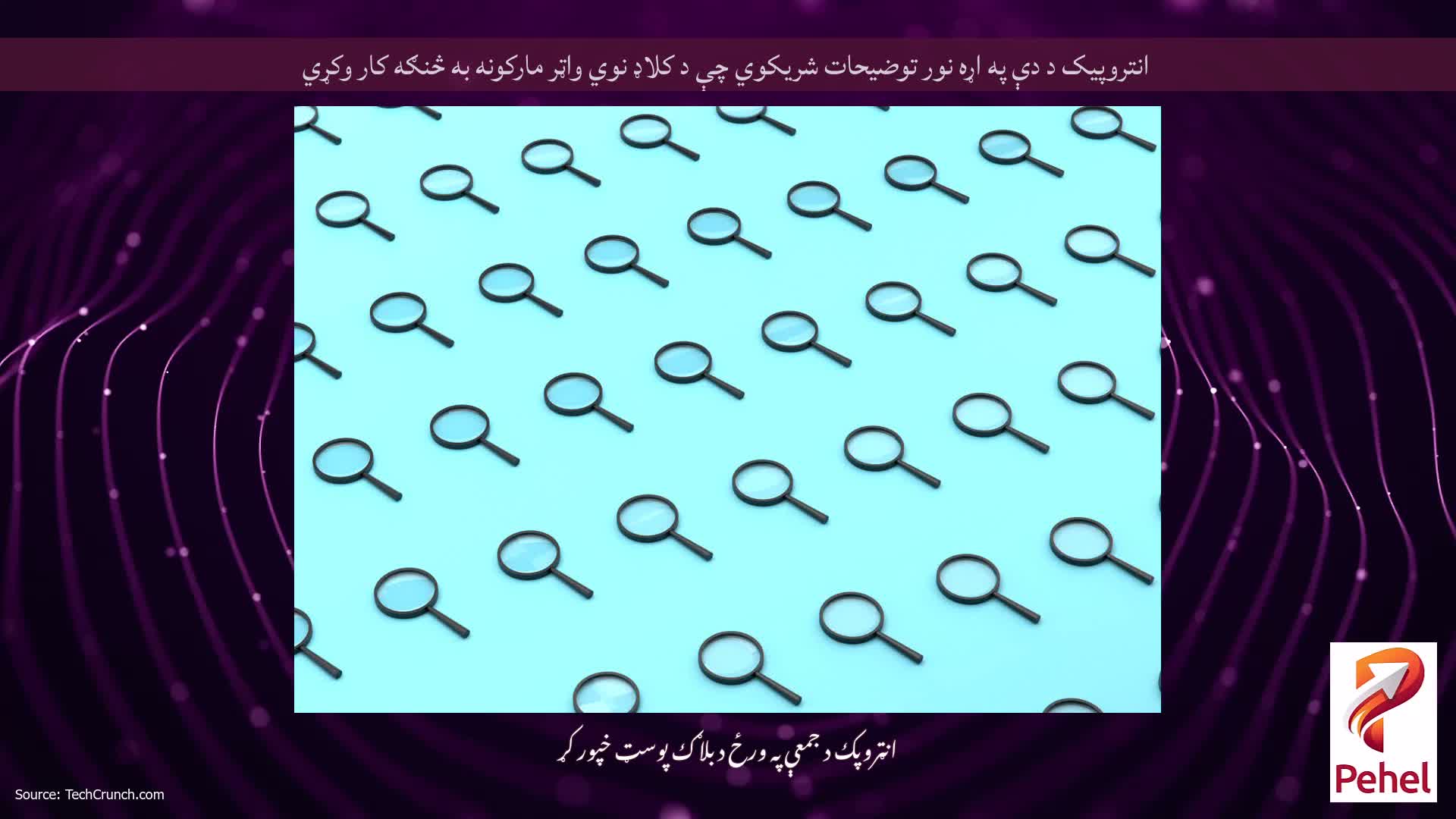انتروپیک د دې په اړه نور توضیحات شریکوي چې د کلاډ نوي واټر مارکونه به څنګه کار وکړي