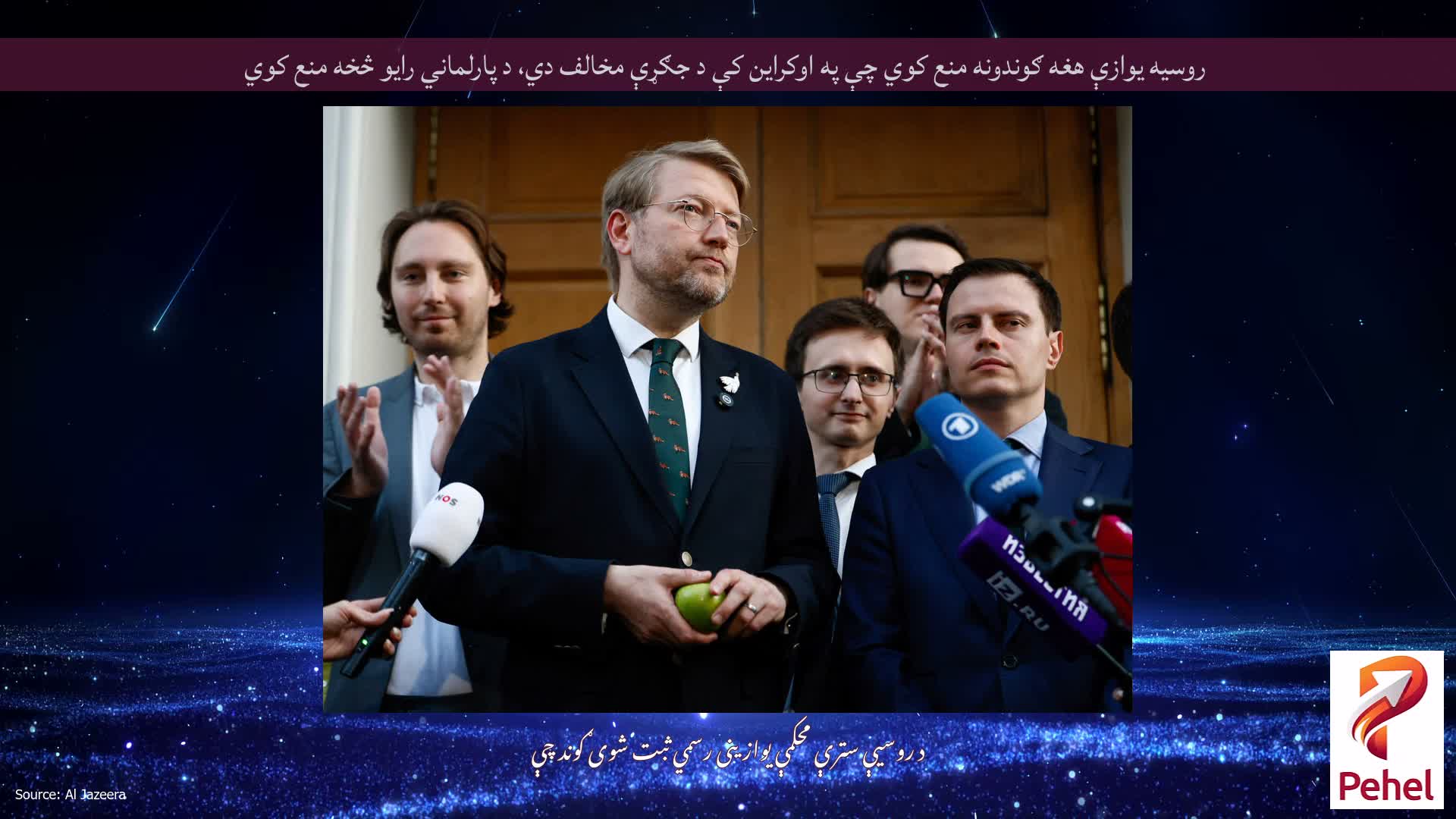 روسیه یوازې هغه ګوندونه منع کوي چې په اوکراین کې د جګړې مخالف دي، د پارلماني رایو څخه منع کوي