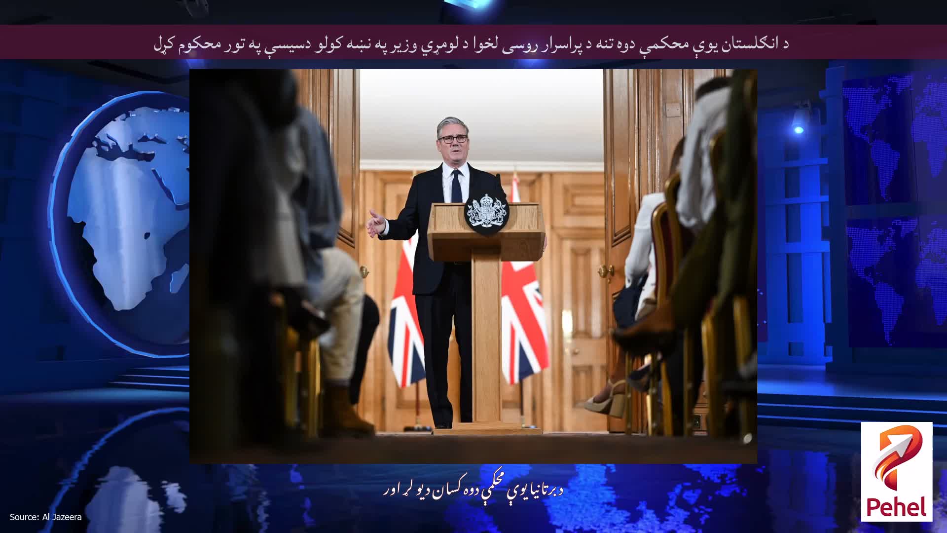 د انګلستان یوې محکمې دوه تنه د پراسرار روسی لخوا د لومړي وزیر په نښه کولو دسیسې په تور محکوم کړل