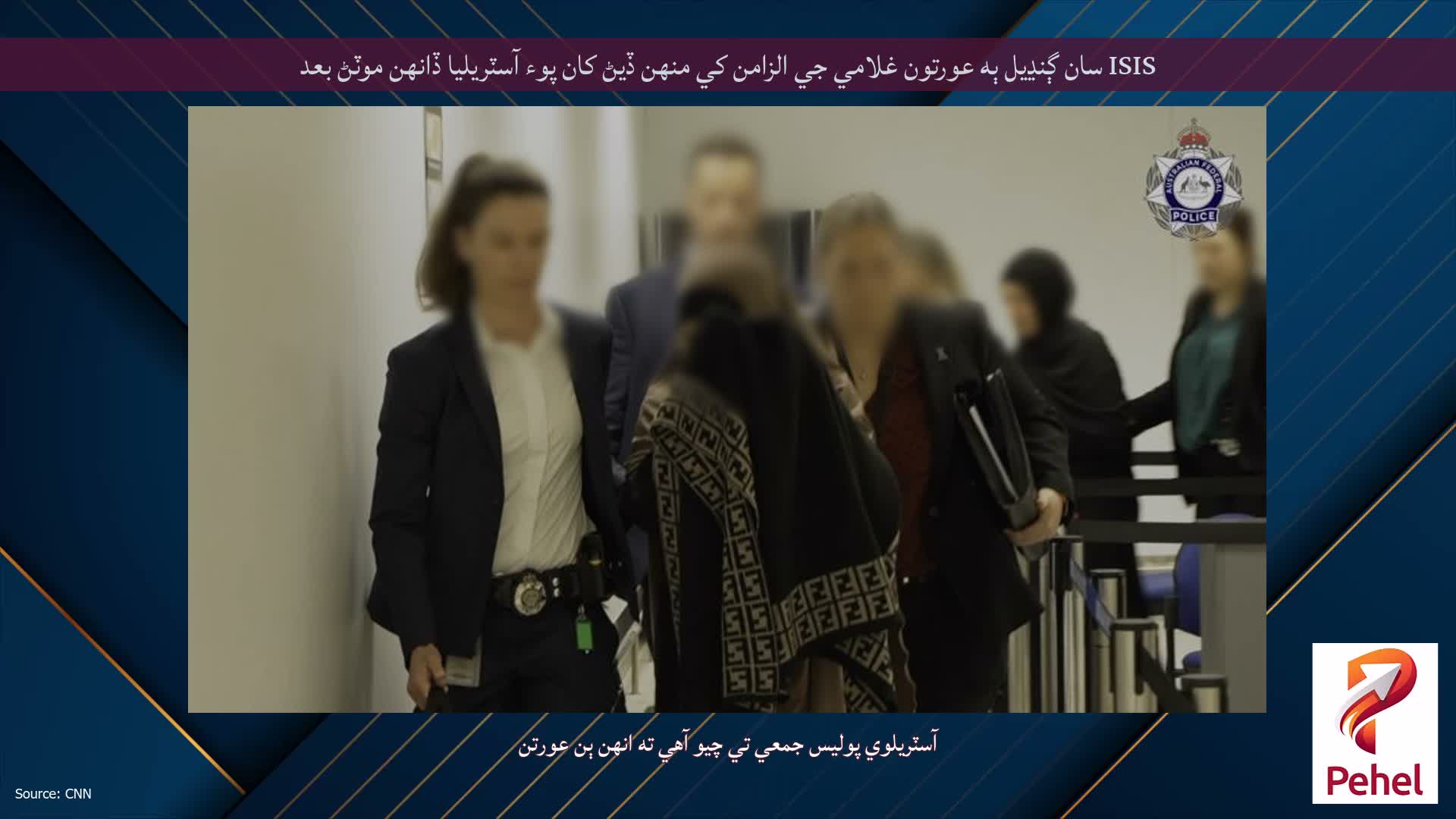 ISIS سان ڳنڍيل ٻه عورتون غلامي جي الزامن کي منهن ڏيڻ کان پوء آسٽريليا ڏانهن موٽڻ بعد