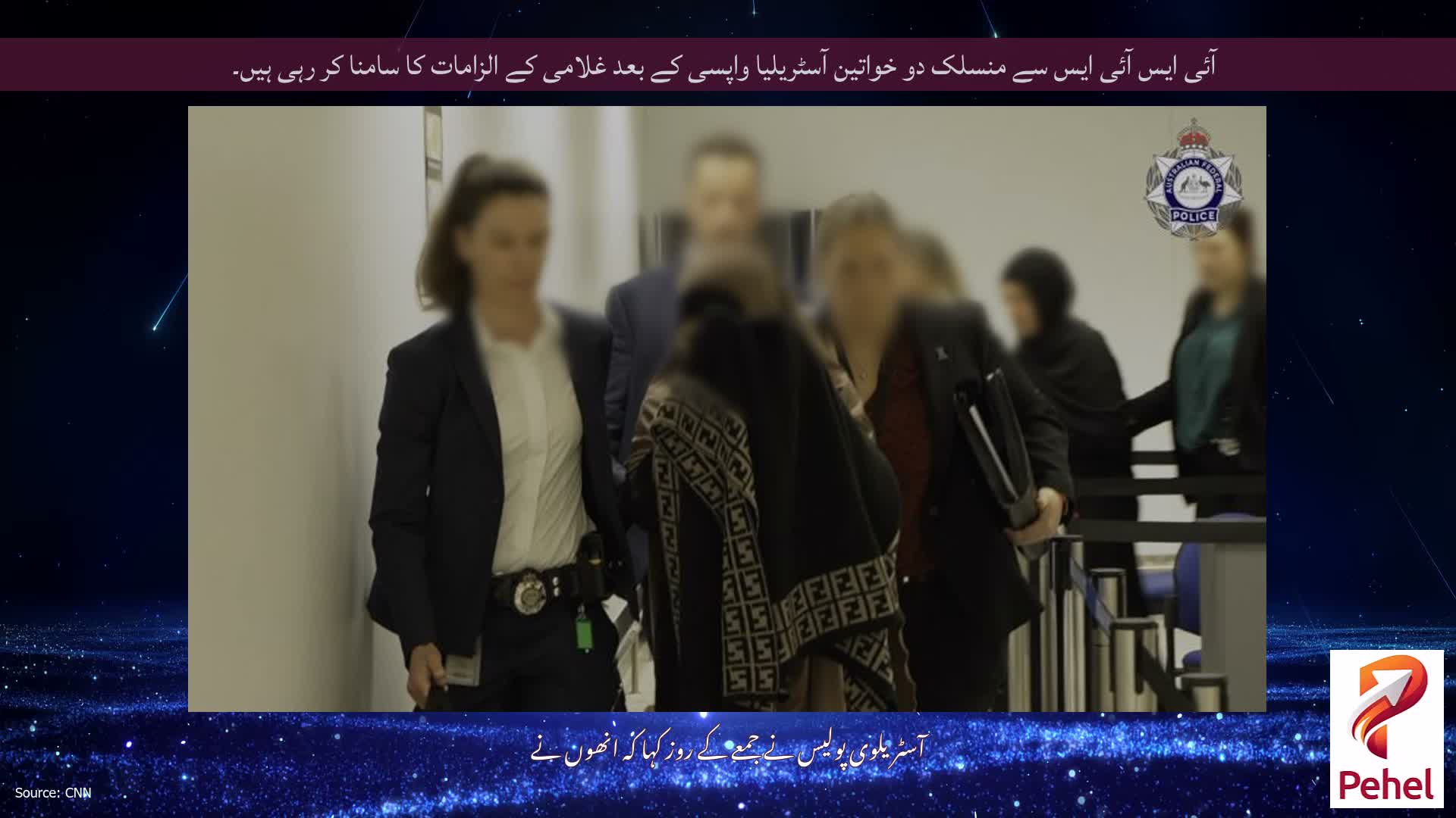 آئی ایس آئی ایس سے منسلک دو خواتین آسٹریلیا واپسی کے بعد غلامی کے الزامات کا سامنا کر رہی ہیں۔