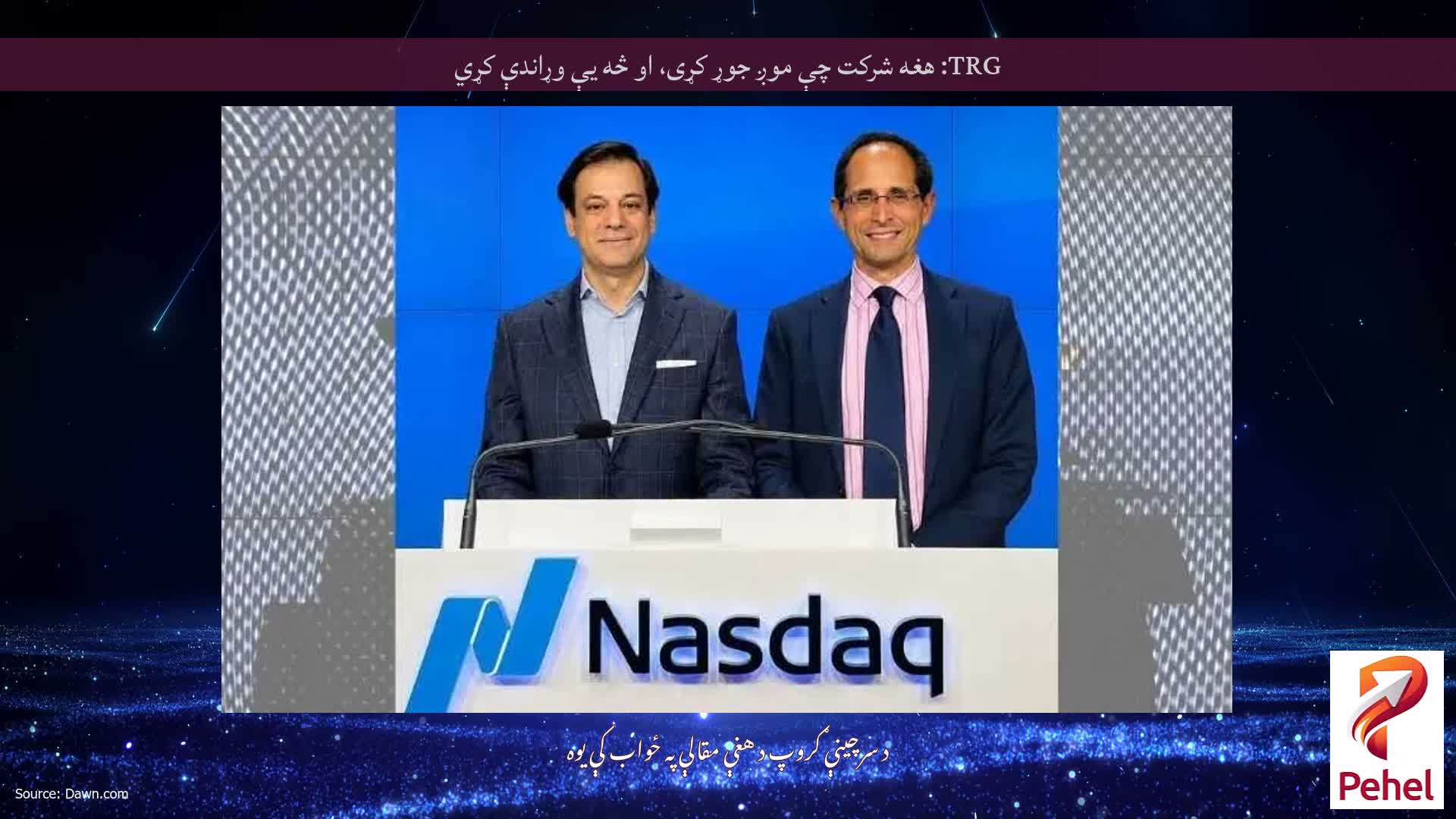 TRG: هغه شرکت چې موږ جوړ کړی، او څه یې وړاندې کړي