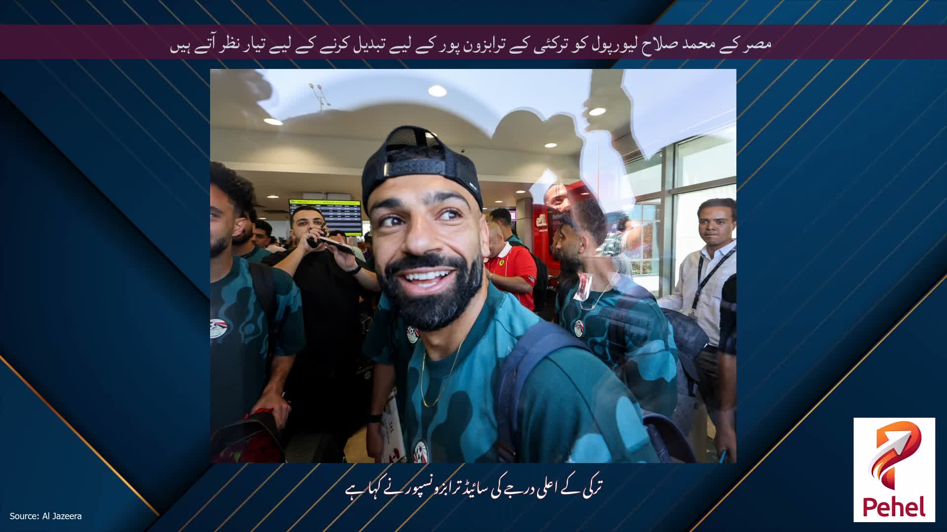 مصر کے محمد صلاح لیورپول کو ترکئی کے ترابزون پور کے لیے تبدیل کرنے کے لیے تیار نظر آتے ہیں