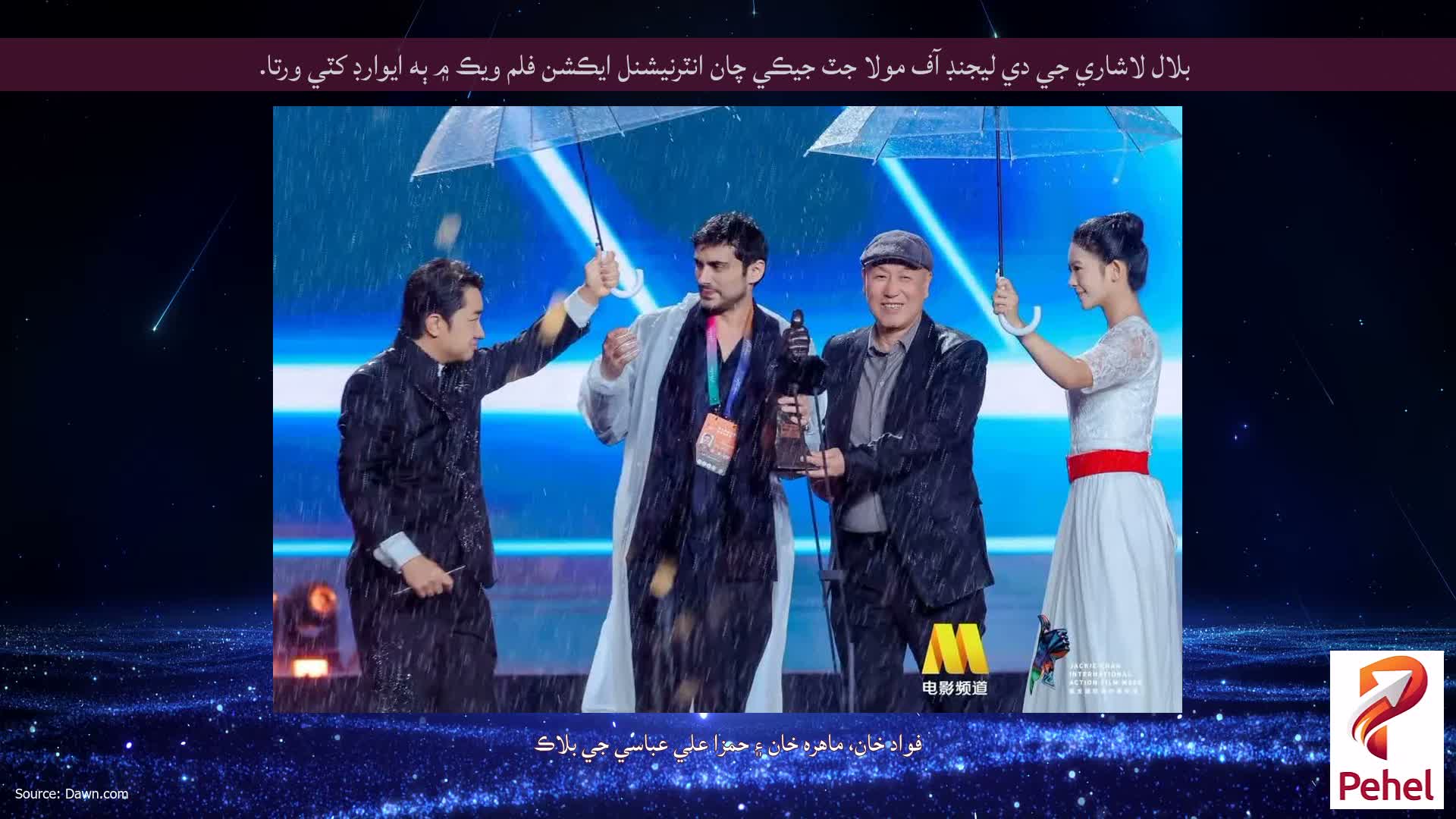 بلال لاشاري جي دي ليجنڊ آف مولا جٽ جيڪي چان انٽرنيشنل ايڪشن فلم ويڪ ۾ ٻه ايوارڊ کٽي ورتا.