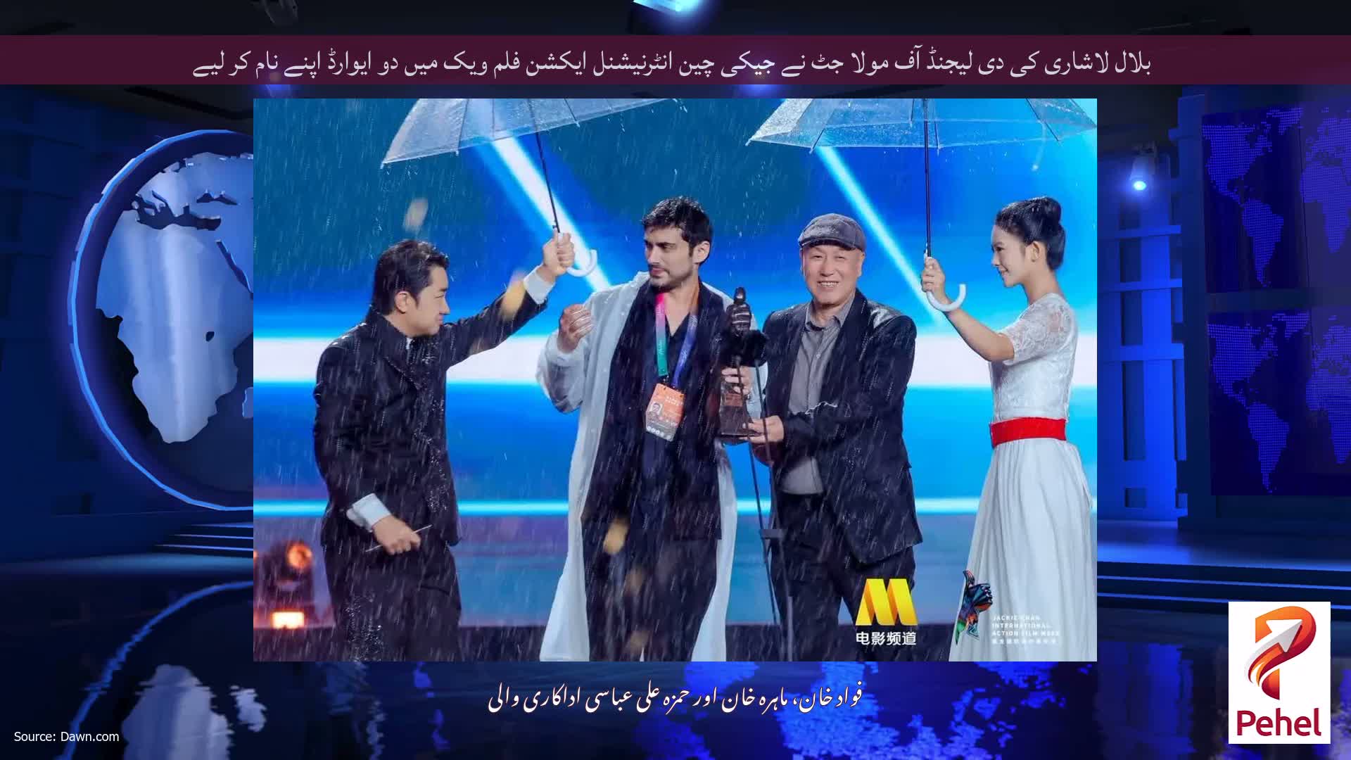 بلال لاشاری کی دی لیجنڈ آف مولا جٹ نے جیکی چین انٹرنیشنل ایکشن فلم ویک میں دو ایوارڈ اپنے نام کر لیے