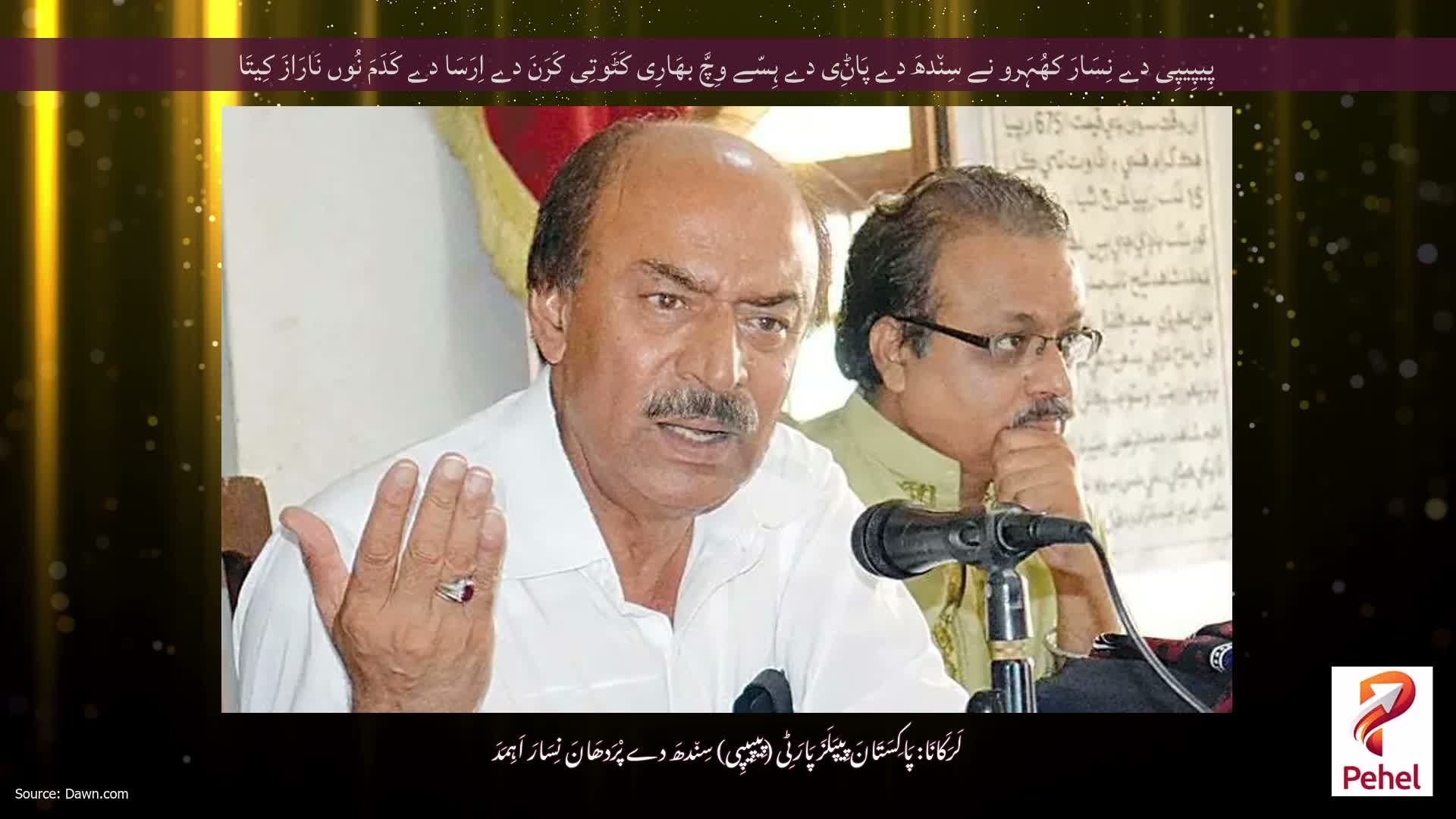 پِیپِیپِی دے نِسَارَ کھُہَرو نے سِن٘دھَ دے پَاݨِی دے ہِسّے وِچَّ بھَارِی کَٹَوتِی کَرَنَ دے اِرَسَا دے کَدَمَ نُوں نَارَازَ کِیتَا