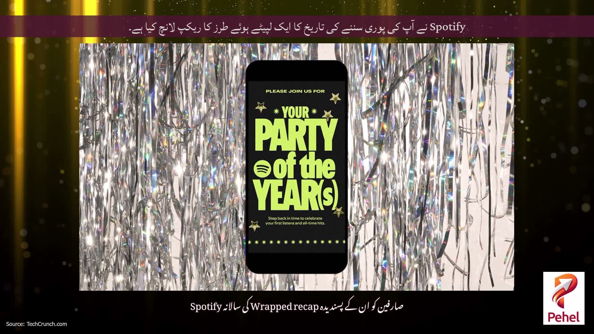 Spotify نے آپ کی پوری سننے کی تاریخ کا ایک لپیٹے ہوئے طرز کا ریکپ لانچ کیا ہے۔