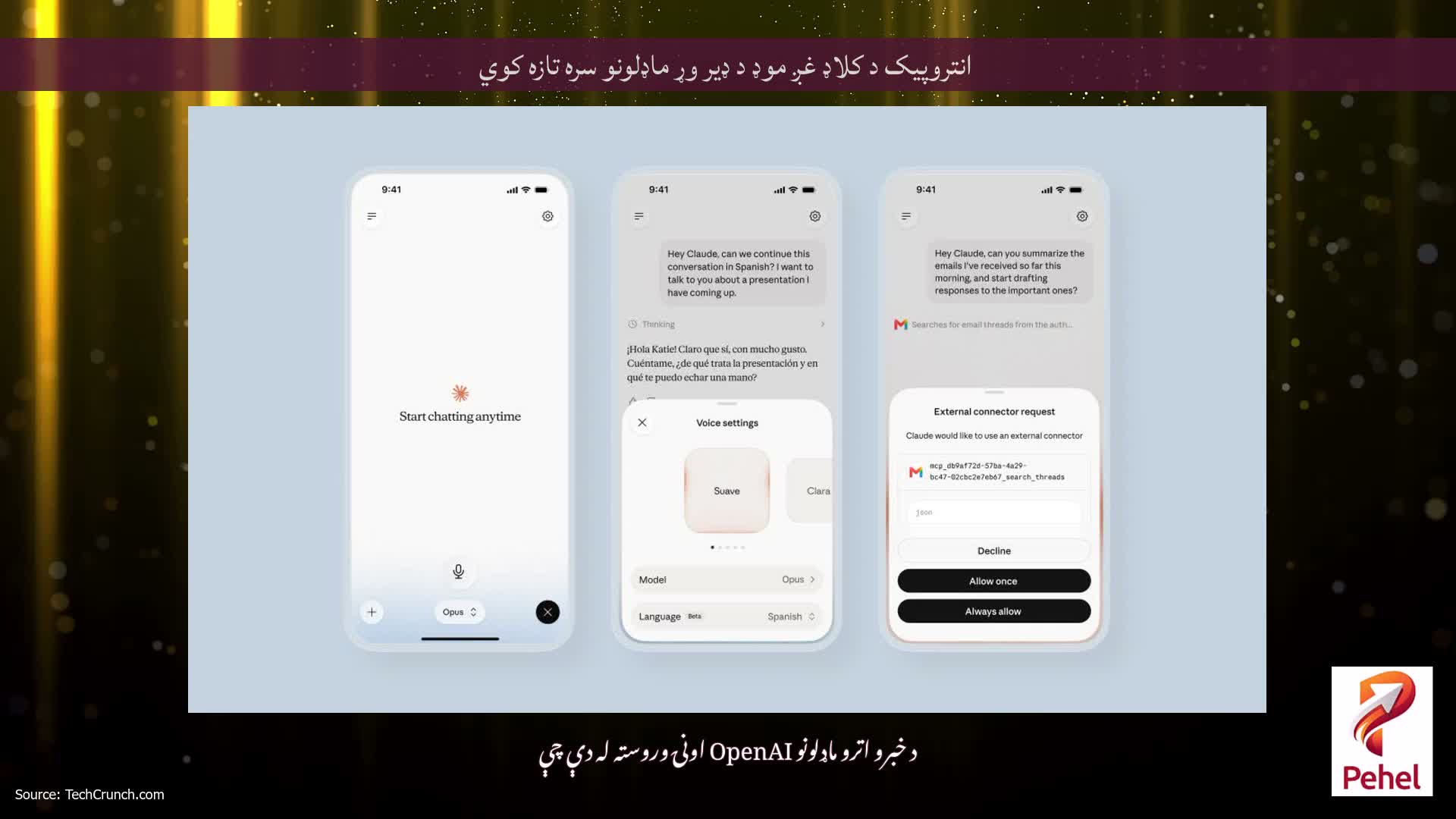 انتروپیک د کلاډ غږ موډ د ډیر وړ ماډلونو سره تازه کوي