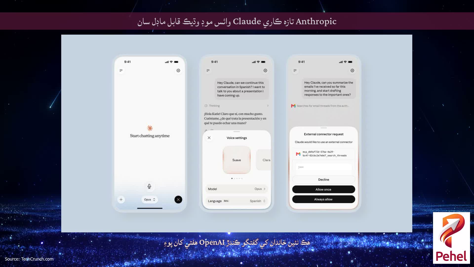 Anthropic تازه ڪاري Claude وائس موڊ وڌيڪ قابل ماڊل سان