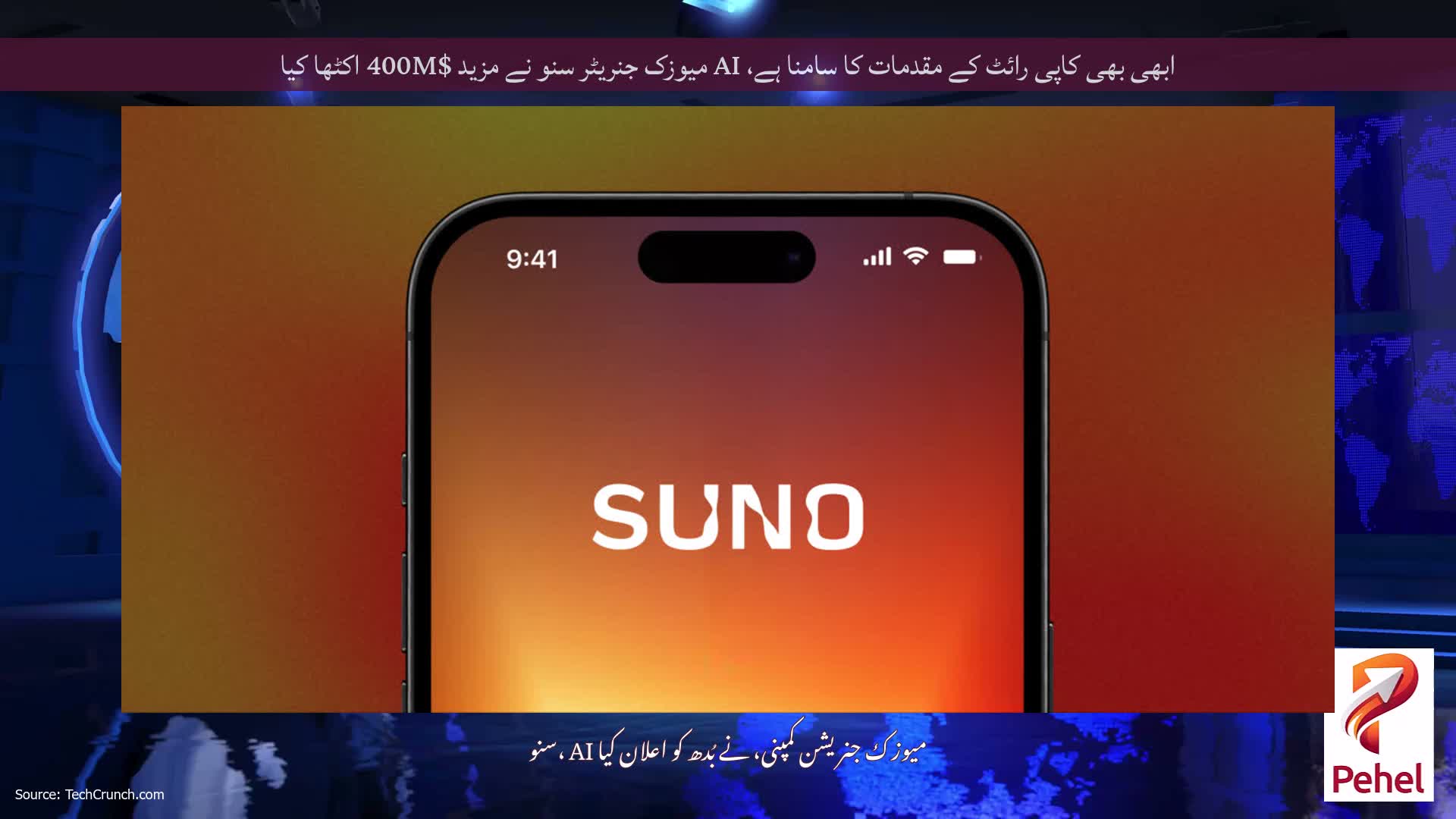 ابھی بھی کاپی رائٹ کے مقدمات کا سامنا ہے، AI میوزک جنریٹر سنو نے مزید $400M اکٹھا کیا