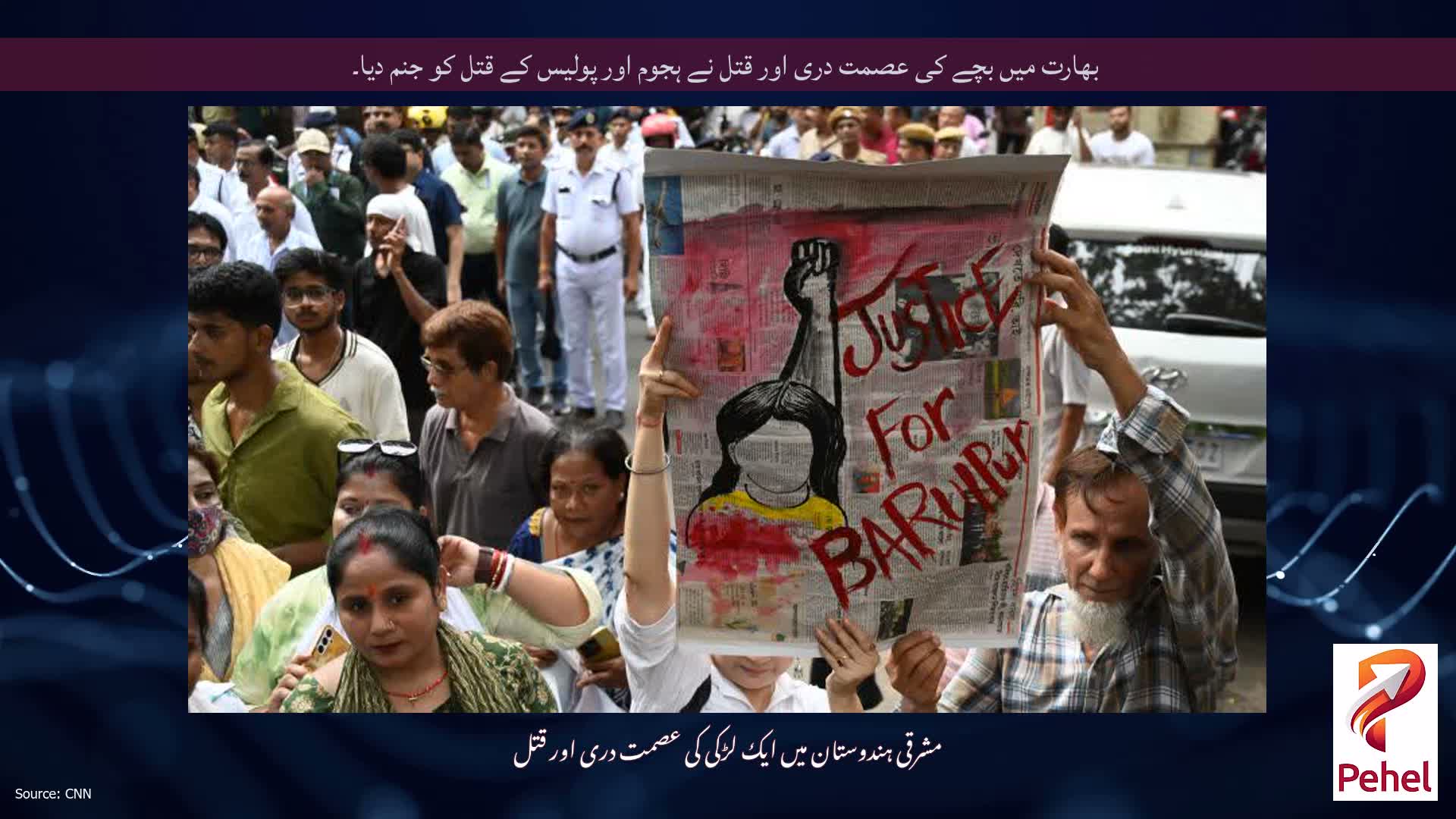 بھارت میں بچے کی عصمت دری اور قتل نے ہجوم اور پولیس کے قتل کو جنم دیا۔
