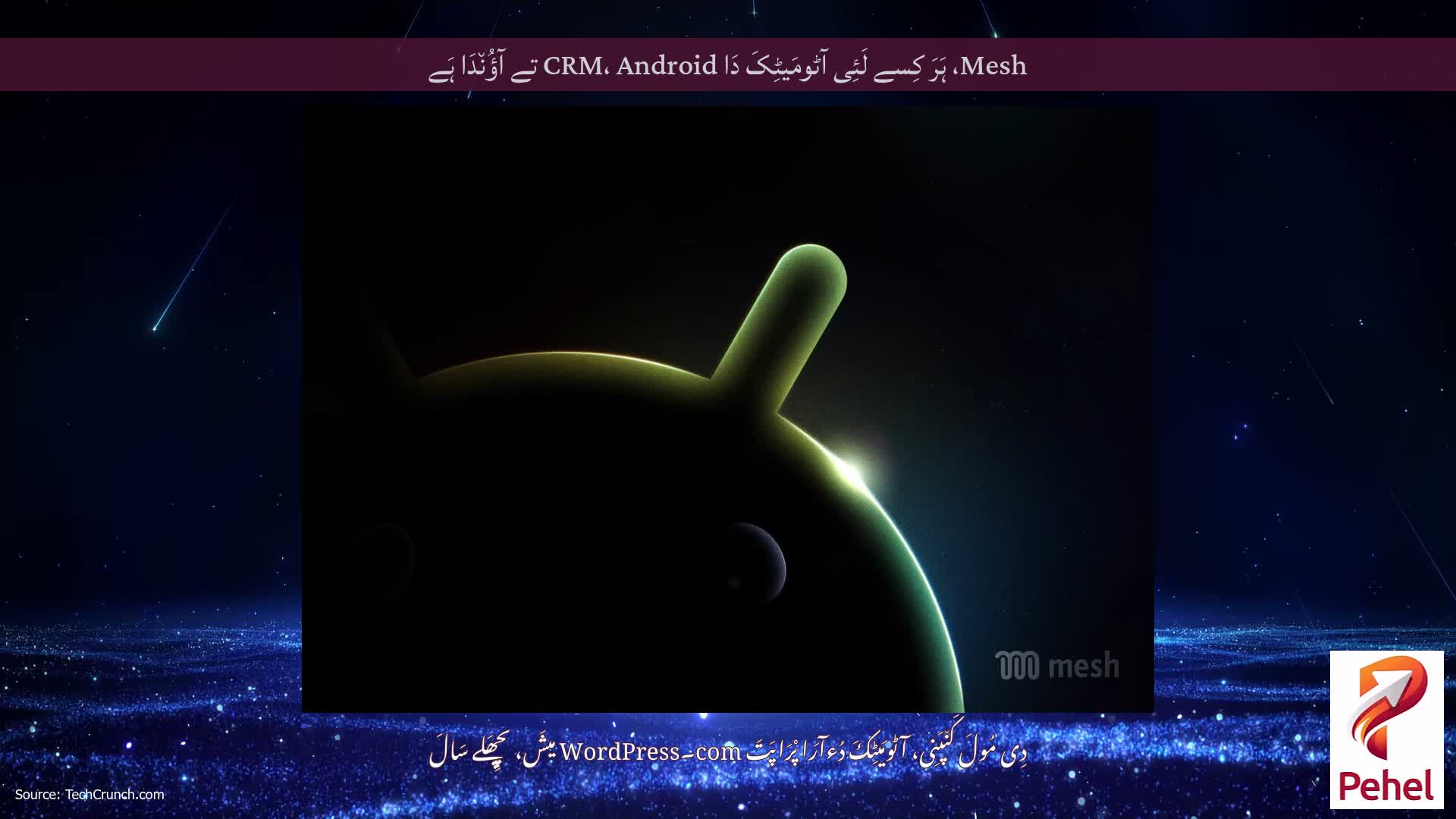 Mesh، ہَرَ کِسے لَئِی آٹومَیٹِکَ دَا CRM، Android تے آؤُن٘دَا ہَے