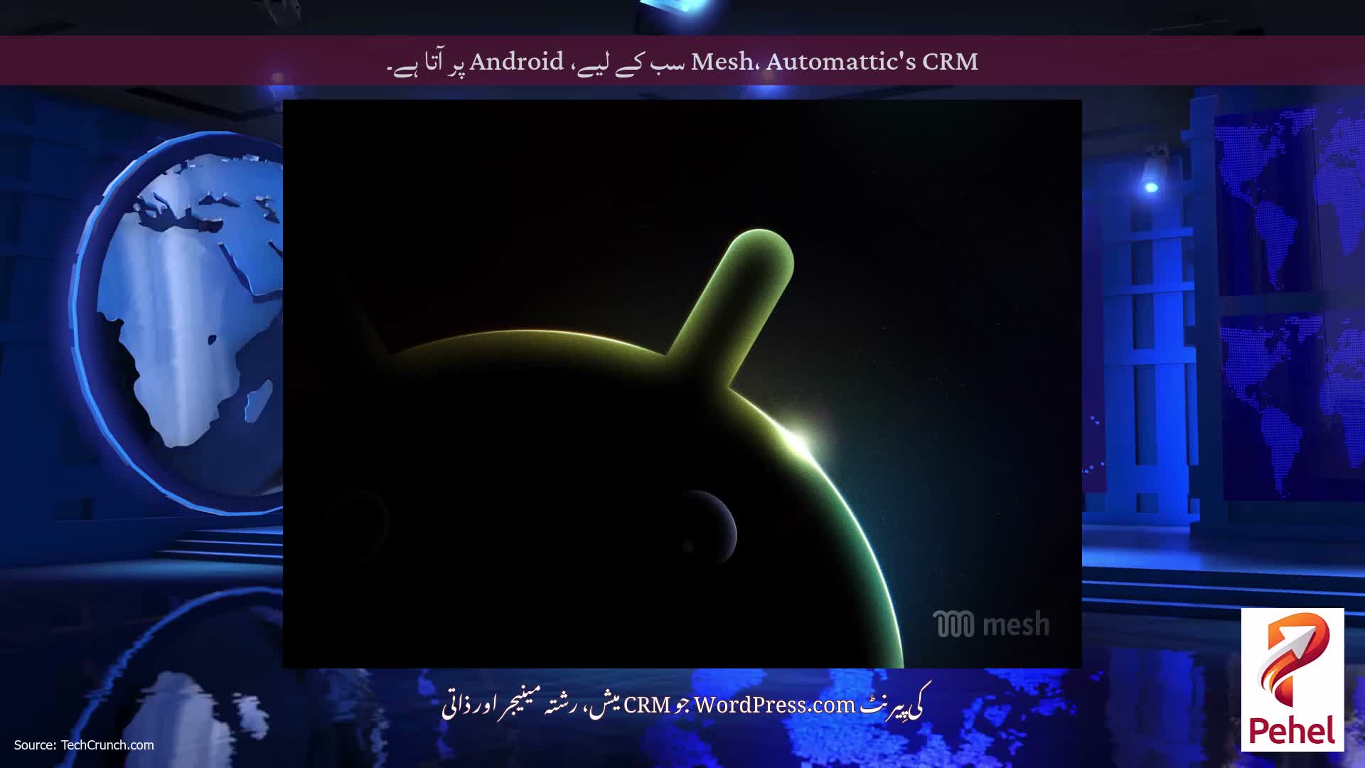 Mesh، Automattic's CRM سب کے لیے، Android پر آتا ہے۔