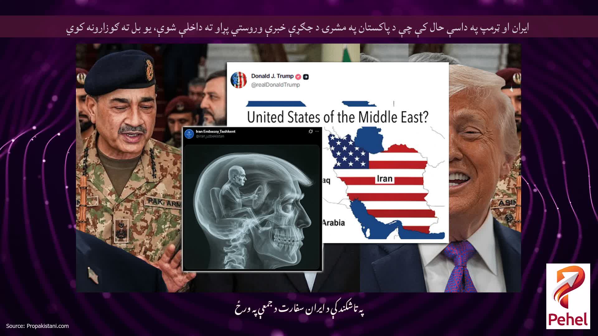 ایران او ټرمپ په داسې حال کې چې د پاکستان په مشرۍ د جګړې خبرې وروستي پړاو ته داخلې شوې، یو بل ته ګوزارونه کوي