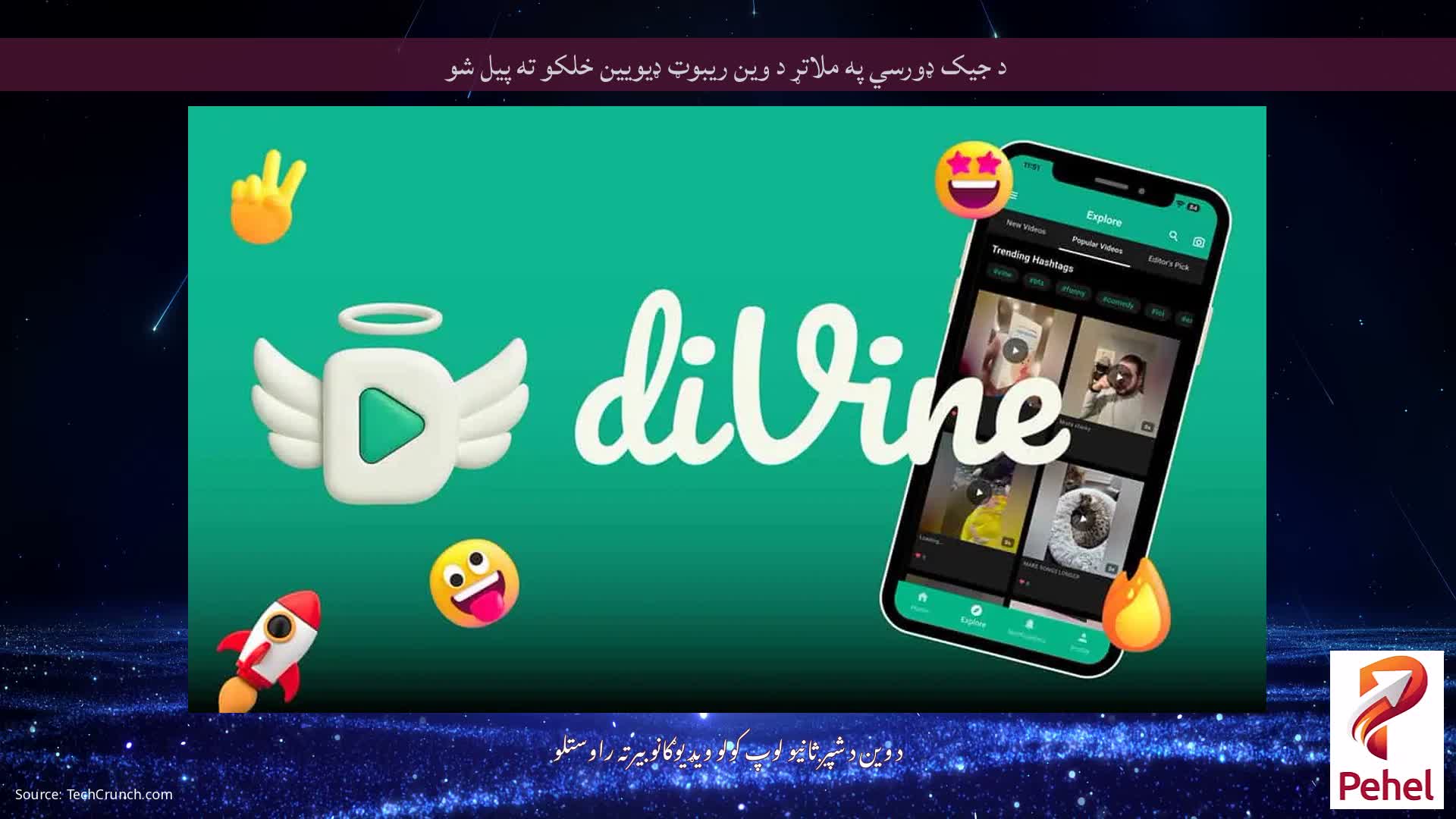 د جیک ډورسي په ملاتړ د وین ریبوټ ډیویین خلکو ته پیل شو