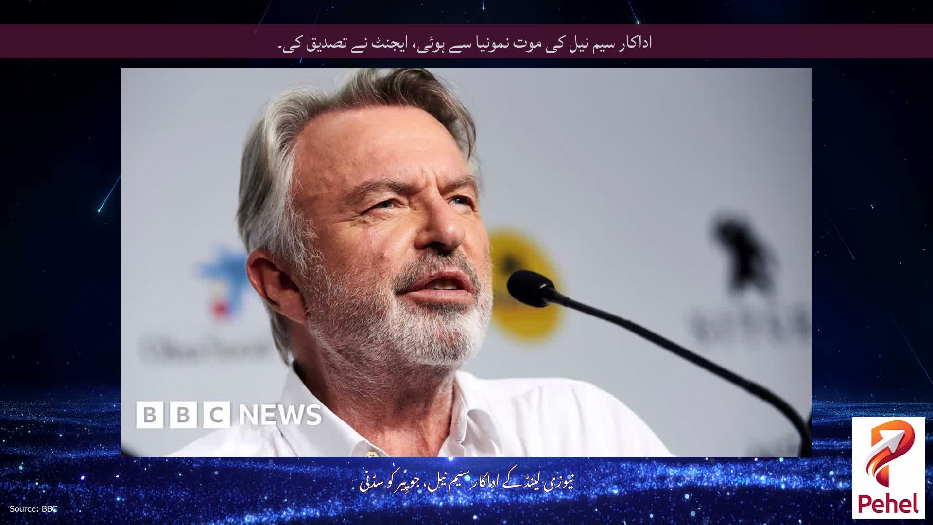 اداکار سیم نیل کی موت نمونیا سے ہوئی، ایجنٹ نے تصدیق کی۔