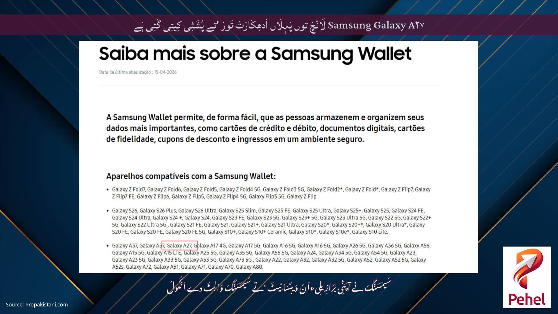 Samsung Galaxy A۲۷ لَان٘چَ توں پَہِلَاں اَدھِکَارَتَ تَورَ 'تے پُشَٹِی کِیتِی گَئِی ہَے