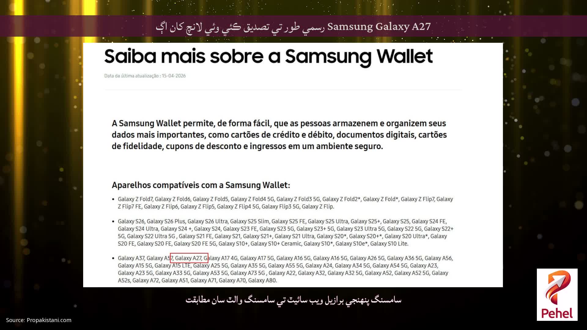 Samsung Galaxy A27 رسمي طور تي تصديق ڪئي وئي لانچ کان اڳ