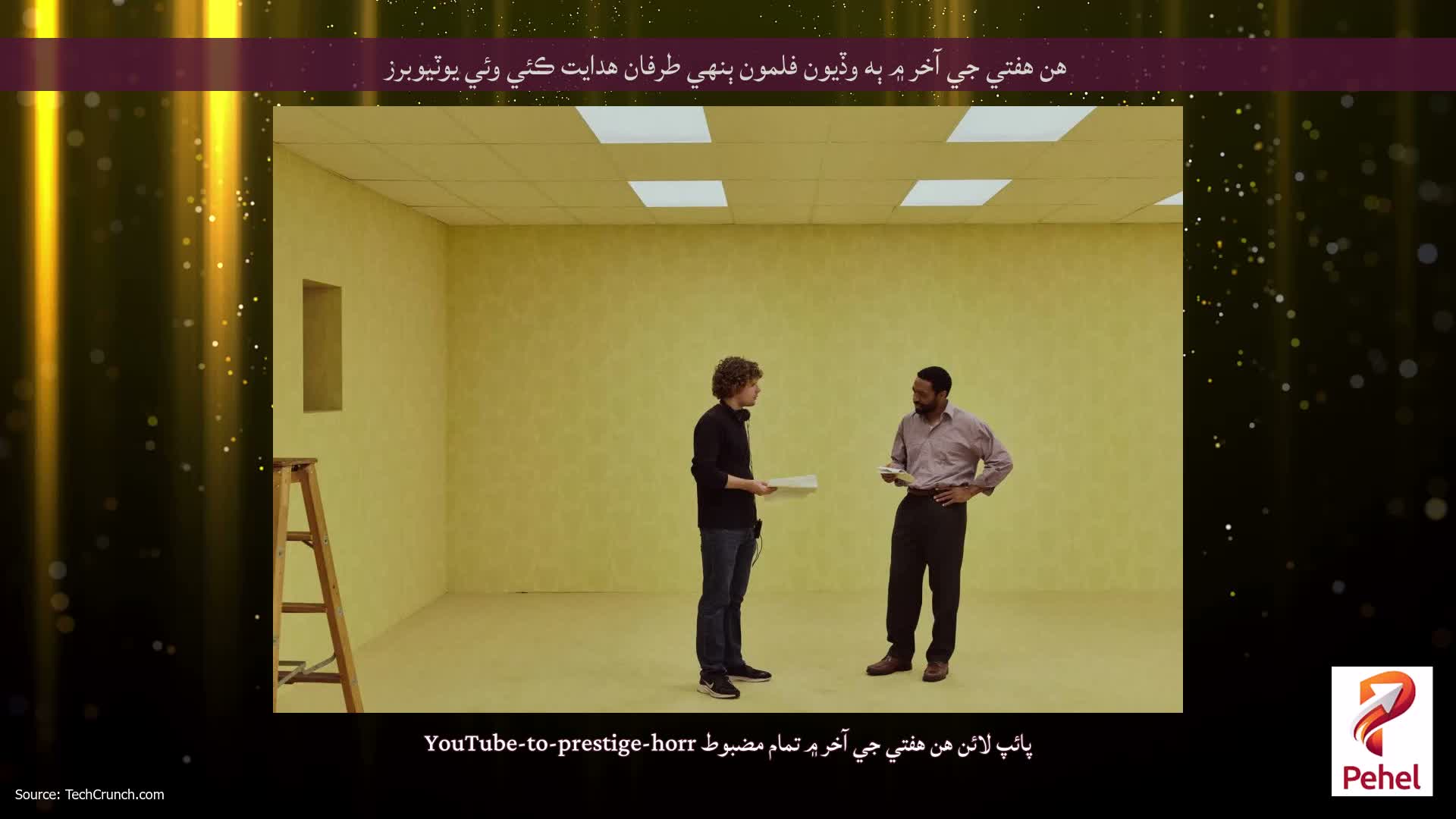 هن هفتي جي آخر ۾ ٻه وڏيون فلمون ٻنهي طرفان هدايت ڪئي وئي يوٽيوبرز