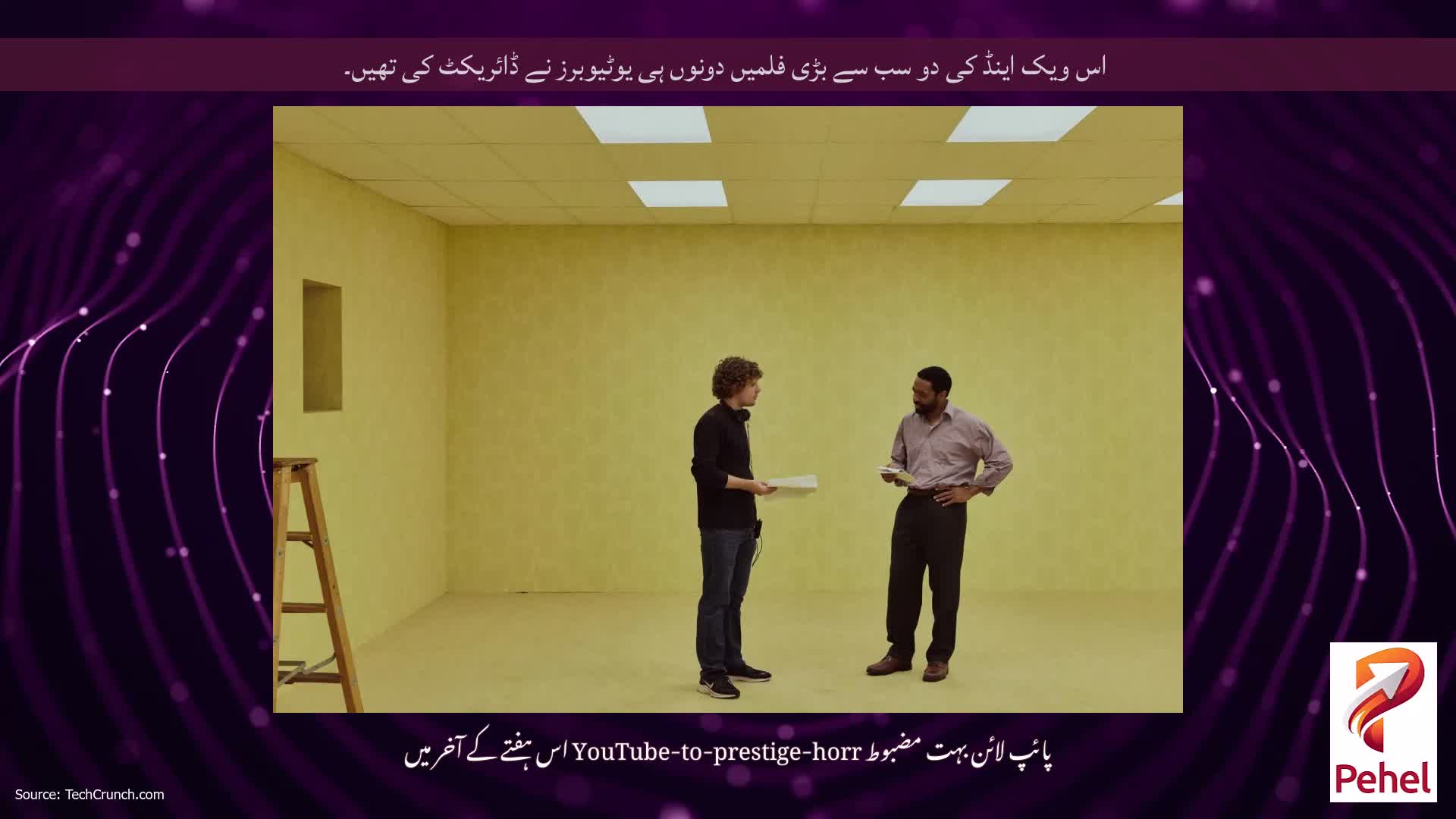 اس ویک اینڈ کی دو سب سے بڑی فلمیں دونوں ہی یوٹیوبرز نے ڈائریکٹ کی تھیں۔