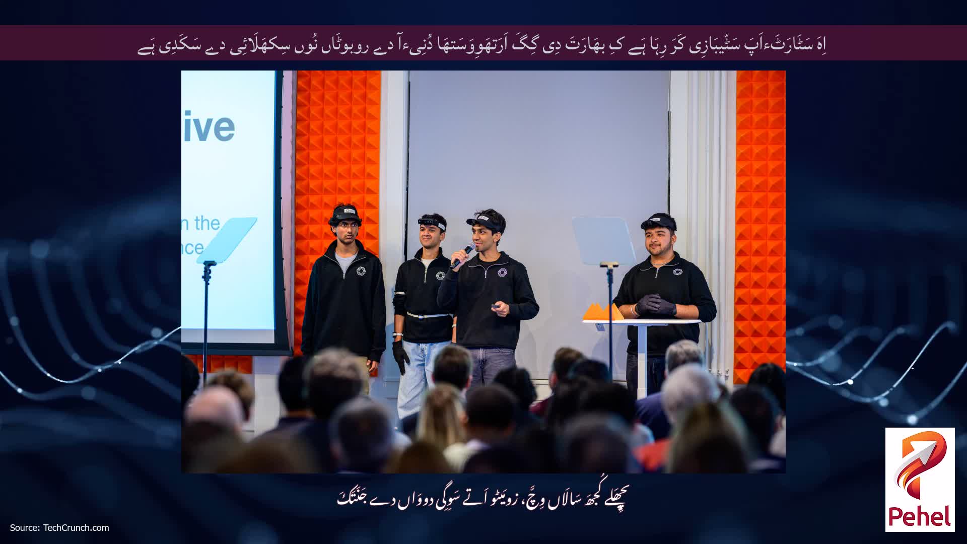 اِہَ سَٹَارَٹَءاَپَ سَٹّیبَازِی کَرَ رِہَا ہَے کِ بھَارَتَ دِی گِگَ اَرَتھَوِوَسَتھَا دُنِیءآ دے روبوٹَاں نُوں سِکھَلَائِی دے سَکَدِی ہَے
