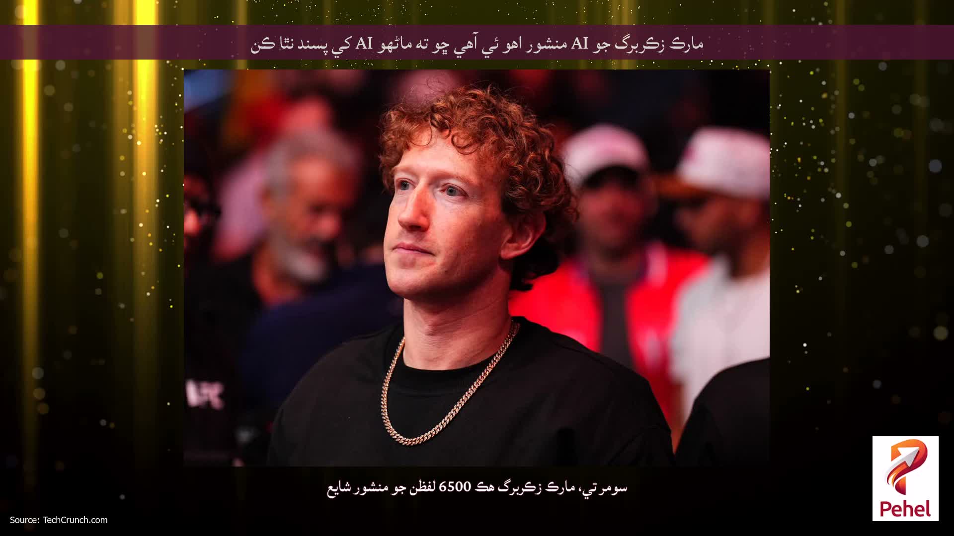 مارڪ زڪربرگ جو AI منشور اهو ئي آهي ڇو ته ماڻهو AI کي پسند نٿا ڪن