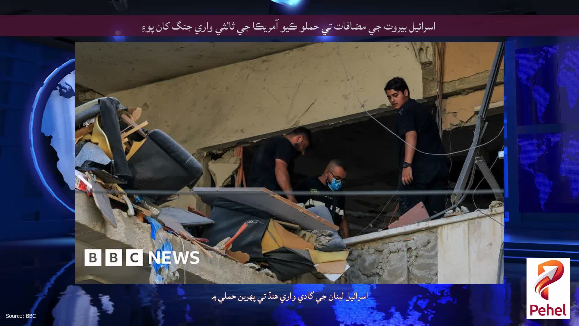 اسرائيل بيروت جي مضافات تي حملو ڪيو آمريڪا جي ثالثي واري جنگ کان پوءِ
