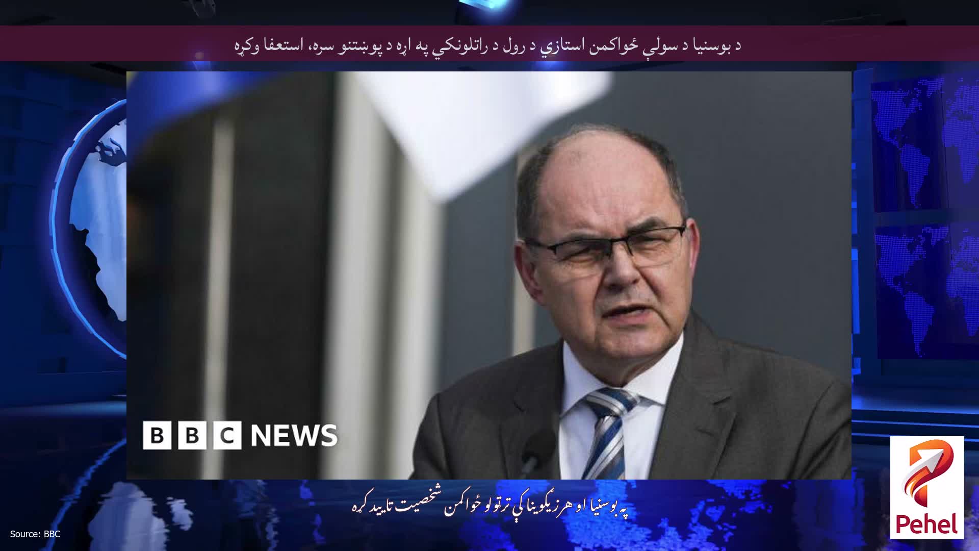 د بوسنیا د سولې ځواکمن استازي د رول د راتلونکي په اړه د پوښتنو سره، استعفا وکړه