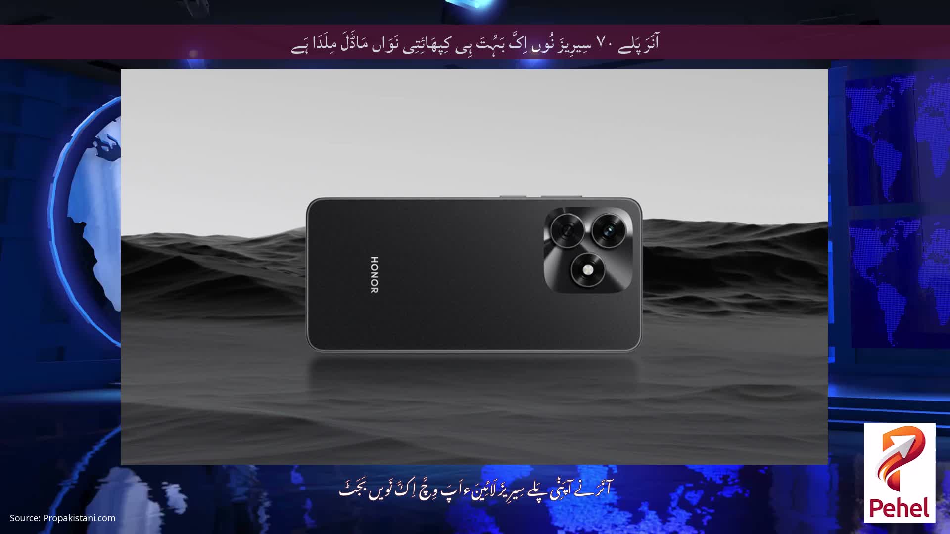 آنَرَ پَلے ۷۰ سِیرِیزَ نُوں اِکَّ بَہُتَ ہِی کِپھَائِتِی نَوَاں مَاڈَلَ مِلَدَا ہَے
