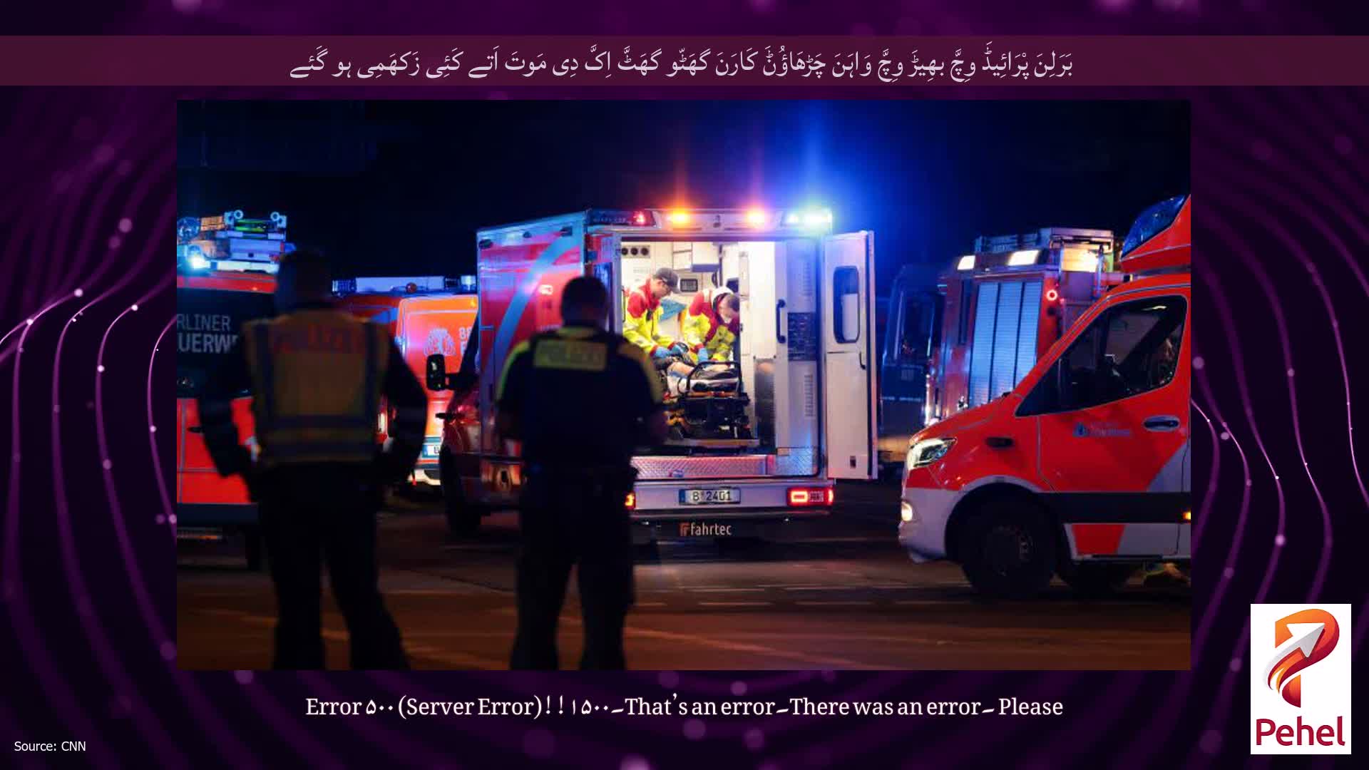 بَرَلِنَ پْرَائِیڈَ وِچَّ بھِیڑَ وِچَّ وَاہَنَ چَڑھَاؤُݨَ کَارَنَ گھَٹّو گھَٹَّ اِکَّ دِی مَوتَ اَتے کَئِی زَکھَمِی ہو گَئے
