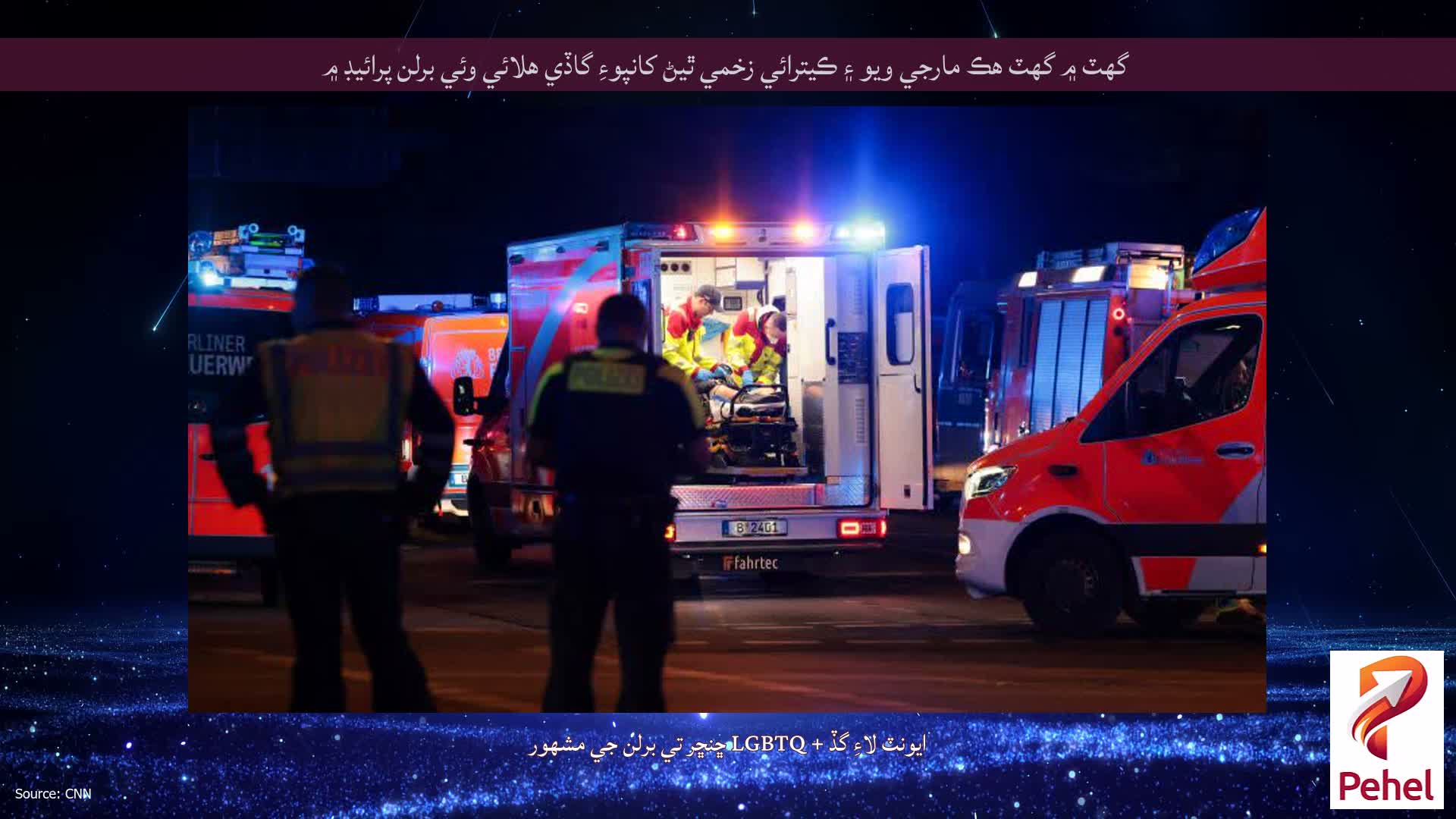 گهٽ ۾ گهٽ هڪ مارجي ويو ۽ ڪيترائي زخمي ٿيڻ کانپوءِ گاڏي هلائي وئي برلن پرائيڊ ۾
