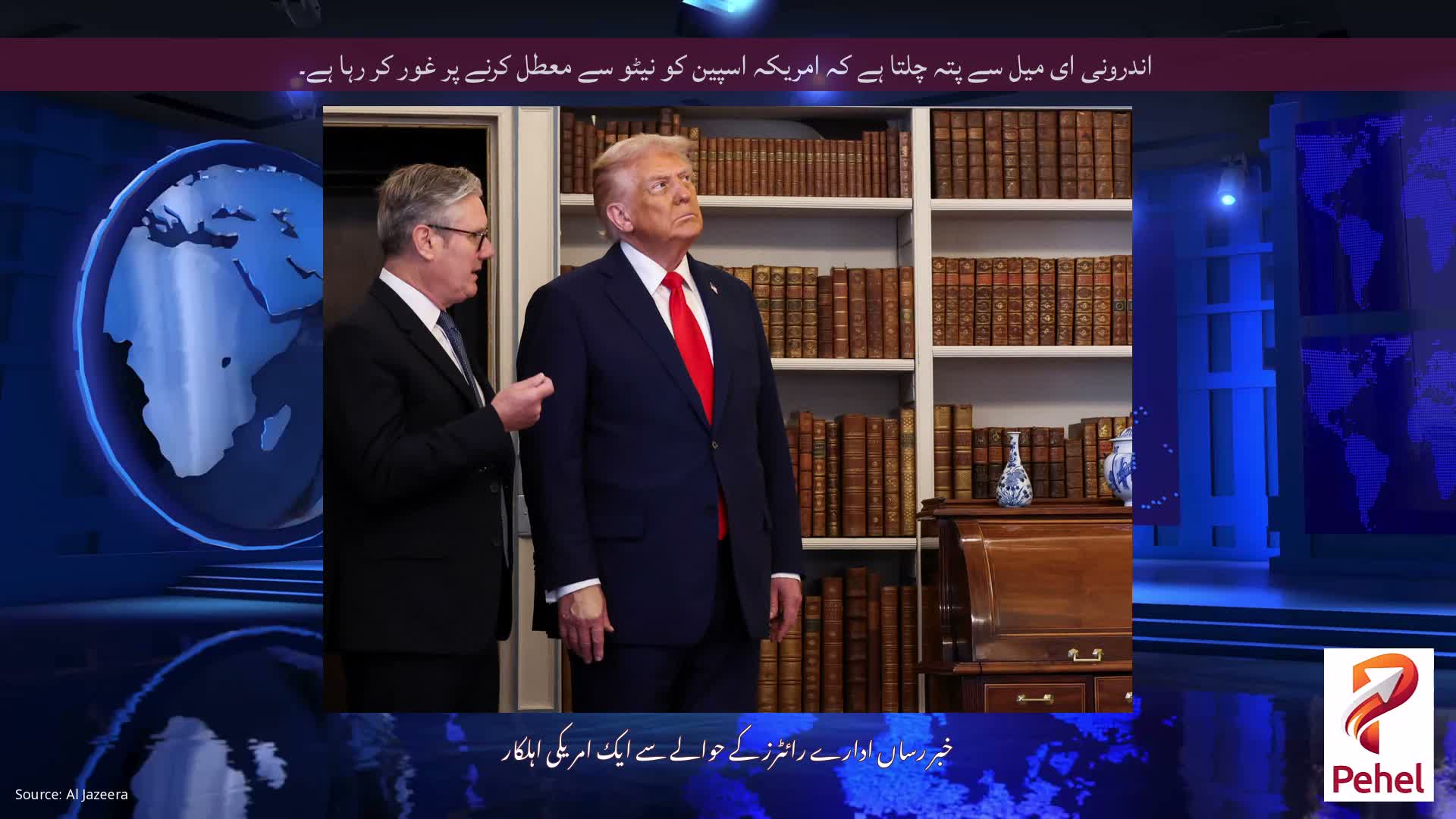 اندرونی ای میل سے پتہ چلتا ہے کہ امریکہ اسپین کو نیٹو سے معطل کرنے پر غور کر رہا ہے۔