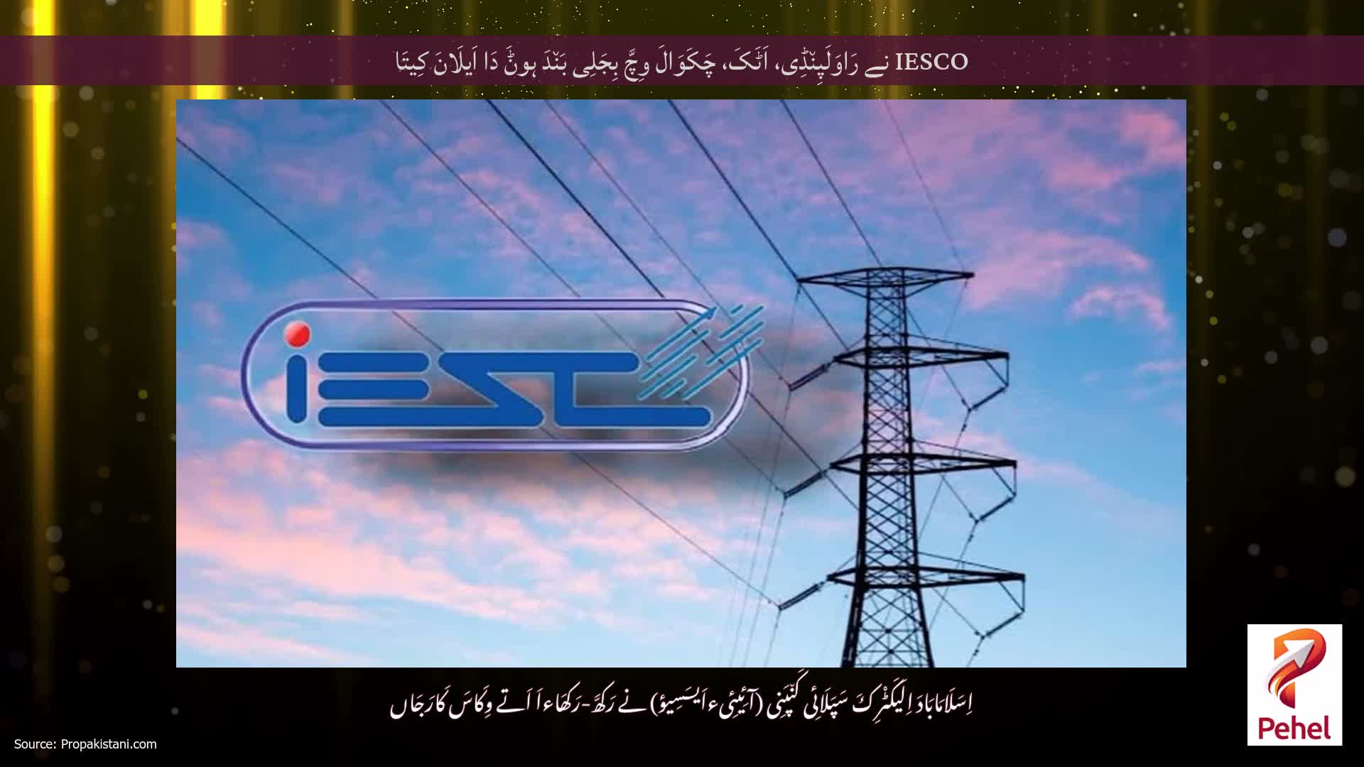 IESCO نے رَاوَلَپِن٘ڈِی، اَٹَکَ، چَکَوَالَ وِچَّ بِجَلِی بَن٘دَ ہوݨَ دَا اَیلَانَ کِیتَا