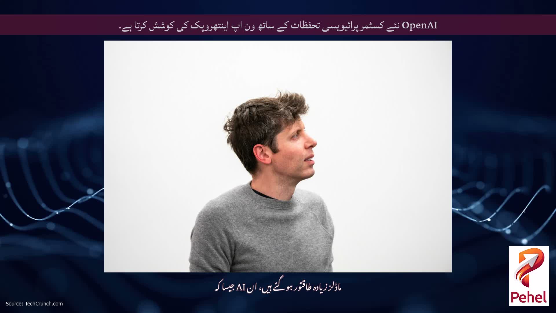 OpenAI نئے کسٹمر پرائیویسی تحفظات کے ساتھ ون اپ اینتھروپک کی کوشش کرتا ہے۔